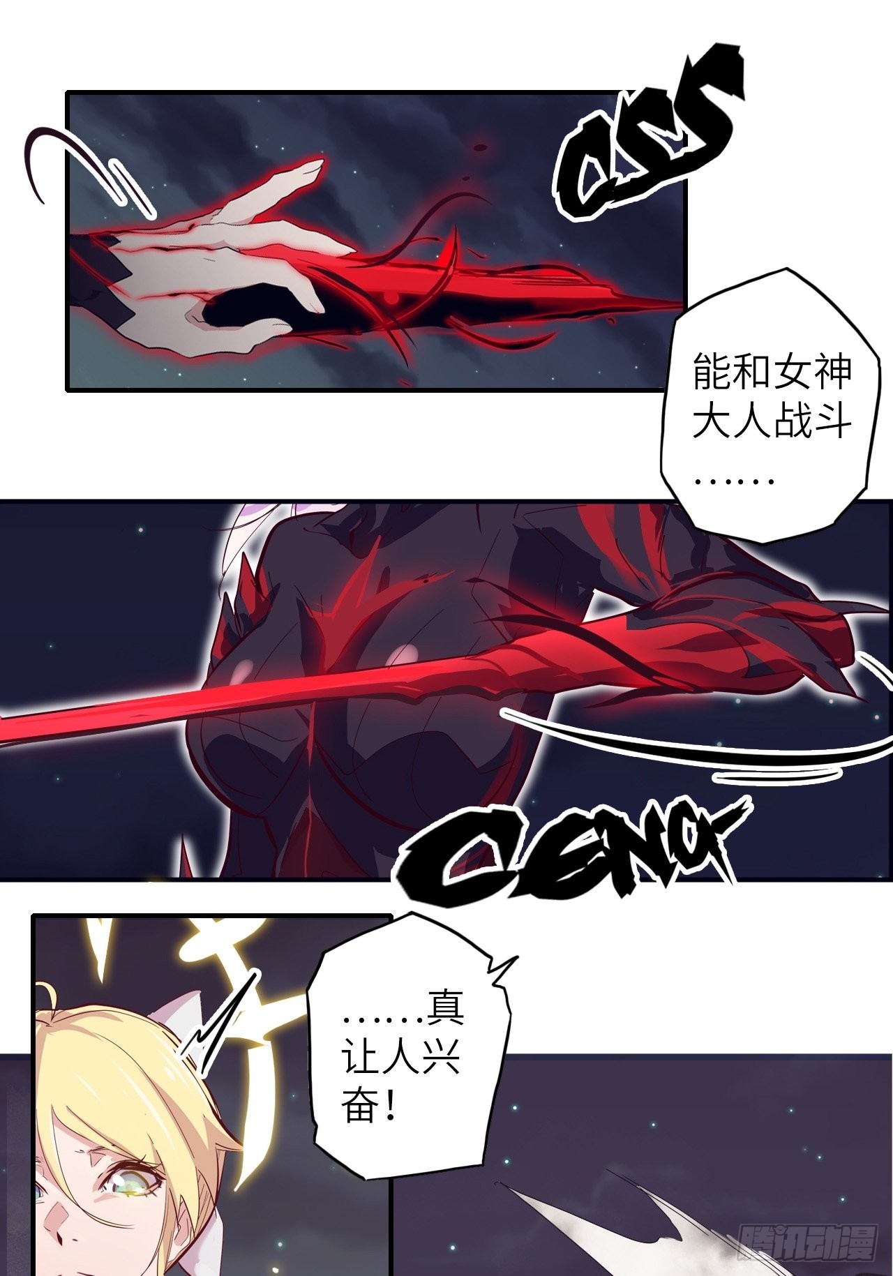 33.试练结束？！(1/2)-第37话