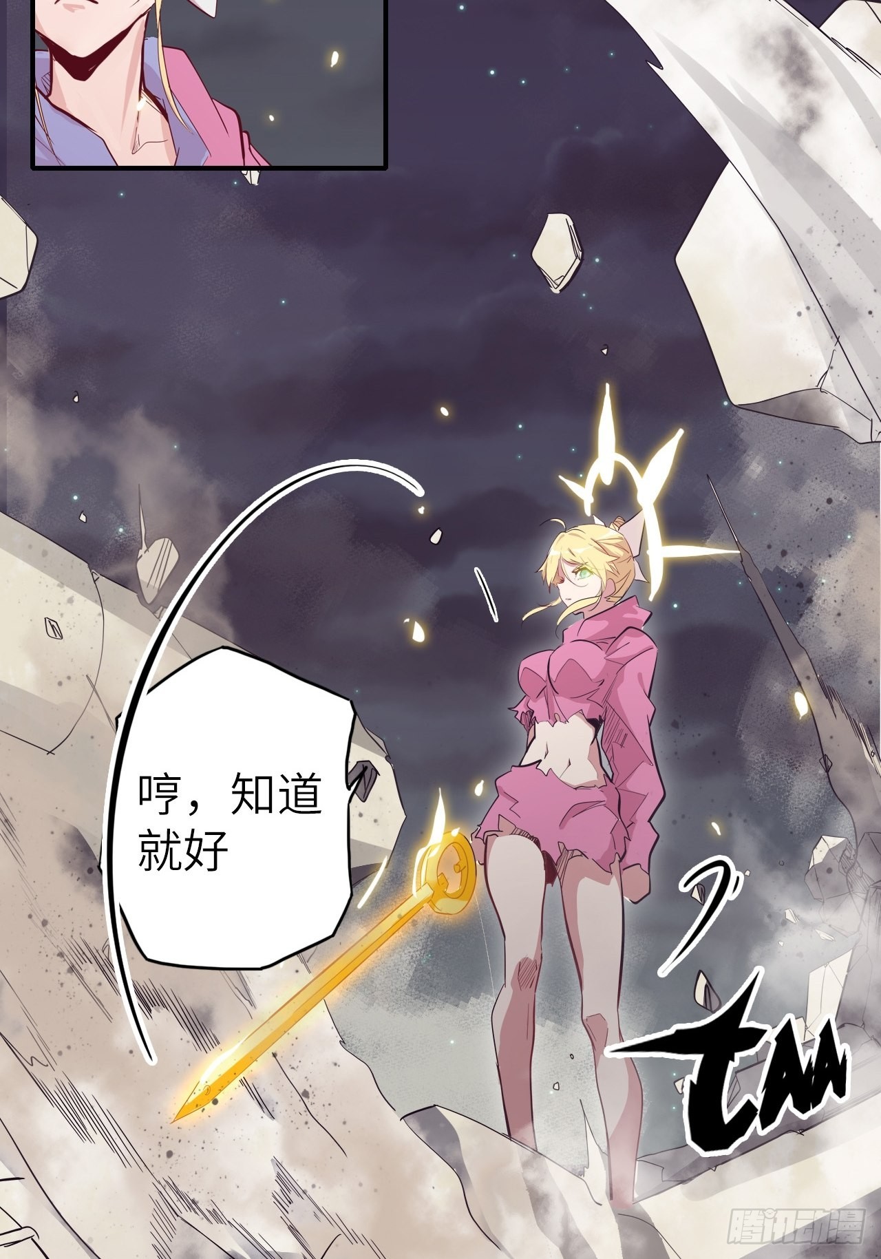 33.试练结束？！(1/2)-第37话