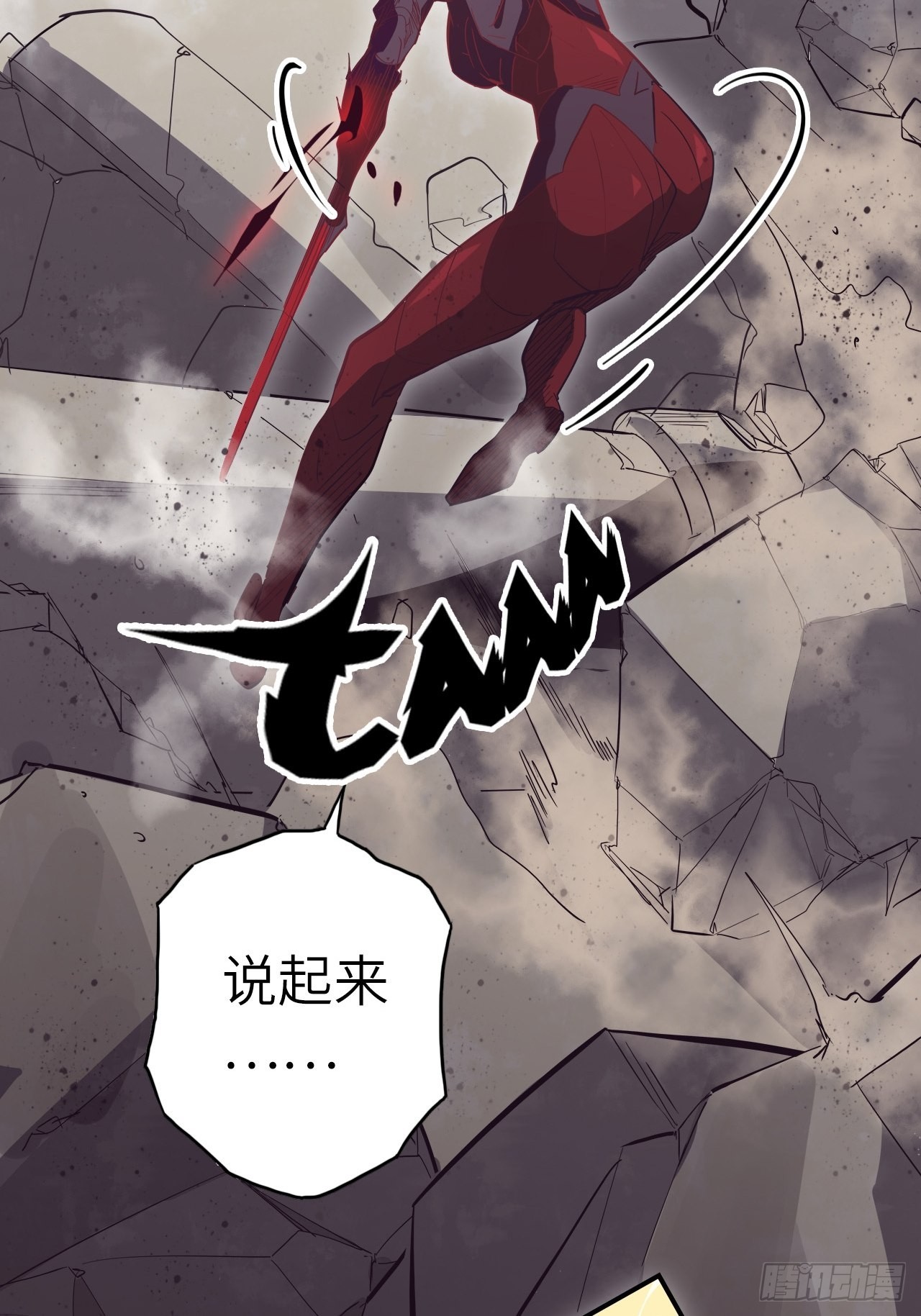 33.试练结束？！(1/2)-第37话