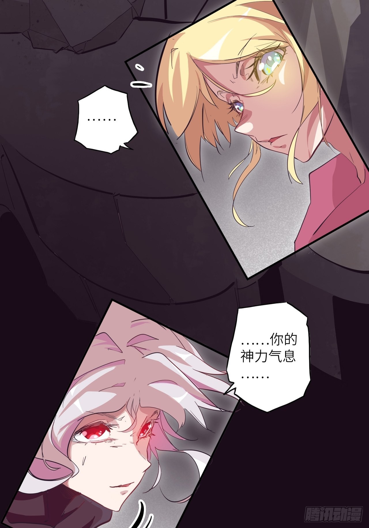 33.试练结束？！(1/2)-第37话