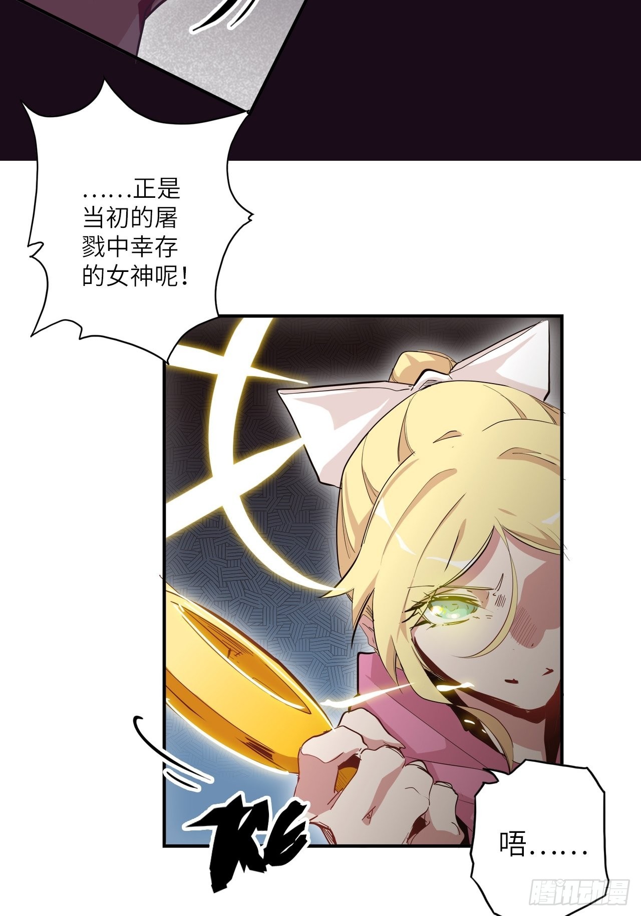 33.试练结束？！(1/2)-第37话