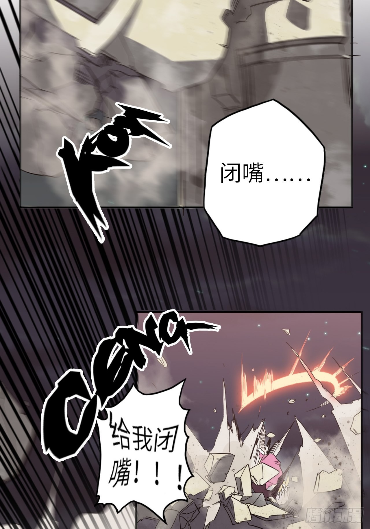 33.试练结束？！(1/2)-第37话