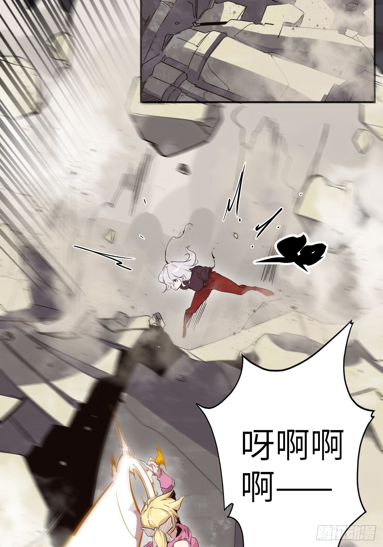 33.试练结束？！(1/2)-第37话