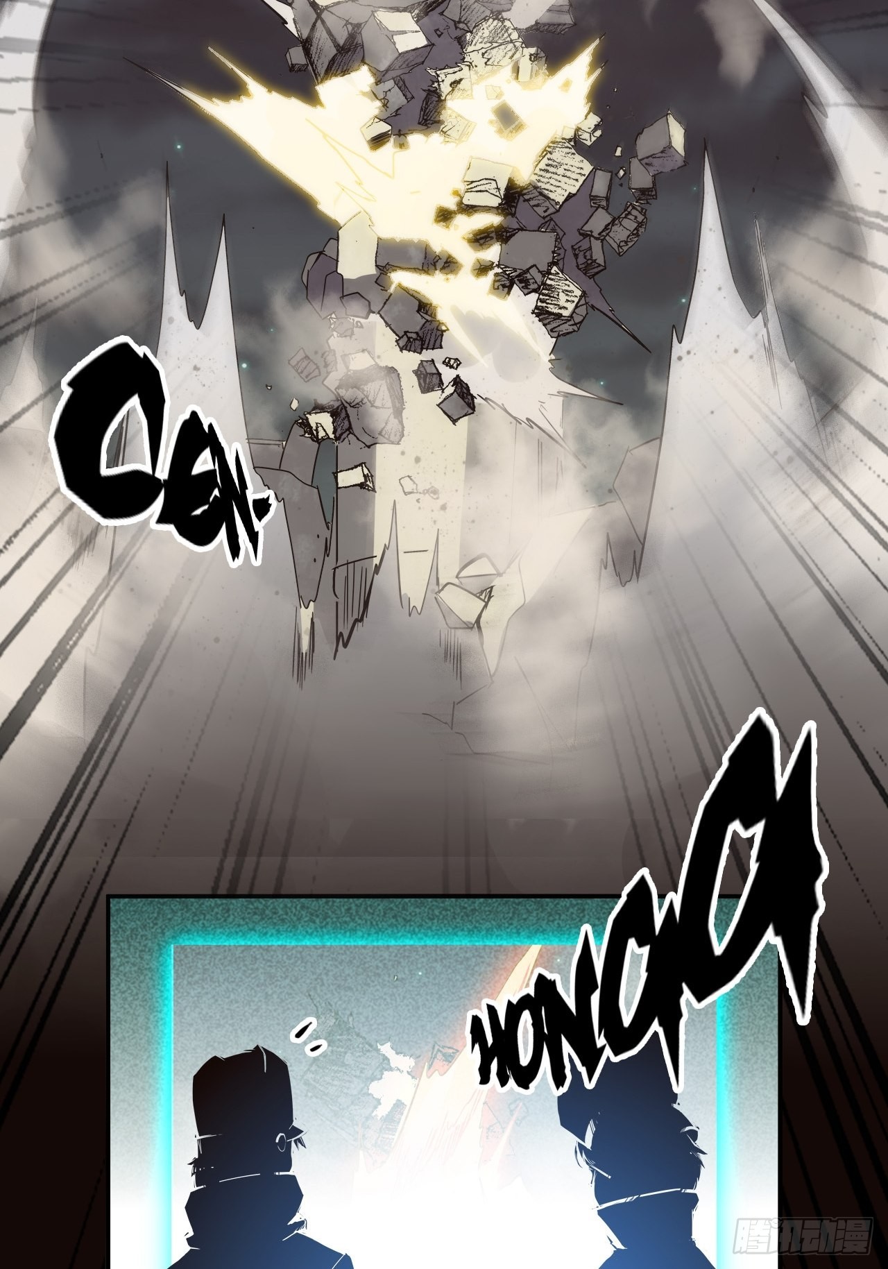 33.试练结束？！(1/2)-第37话