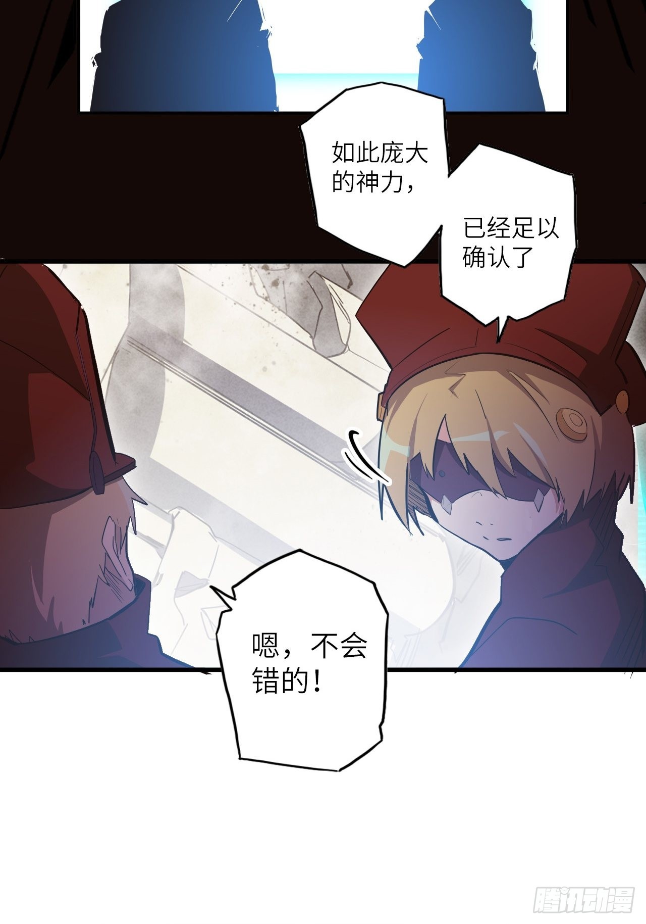 33.试练结束？！(1/2)-第37话