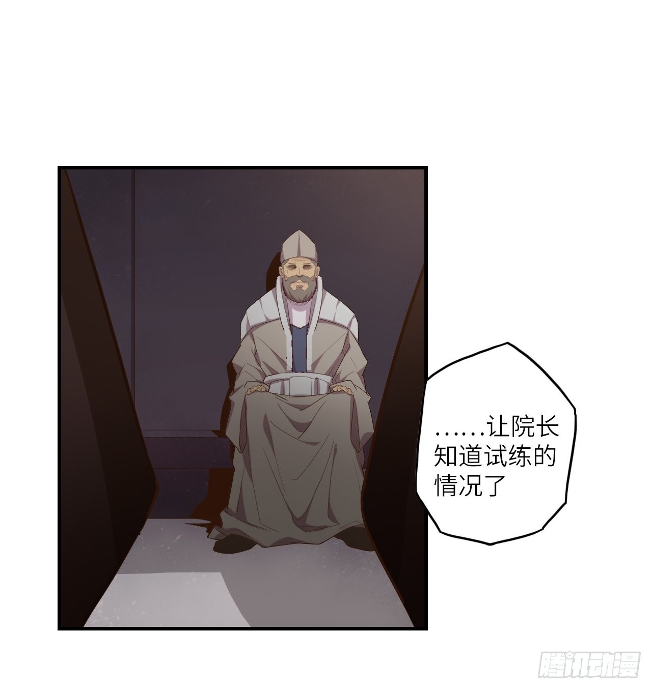33.试练结束？！(1/2)-第37话