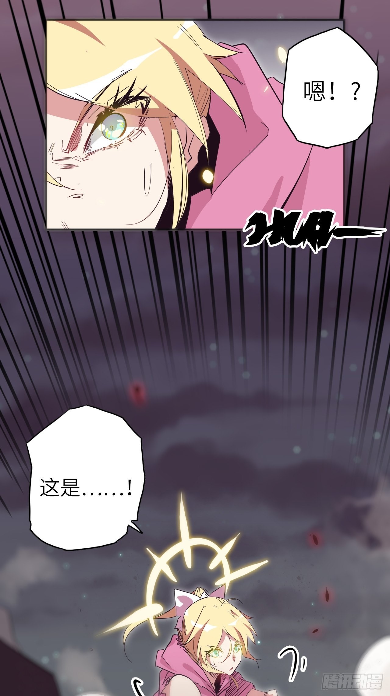 33.试练结束？！(1/2)-第37话
