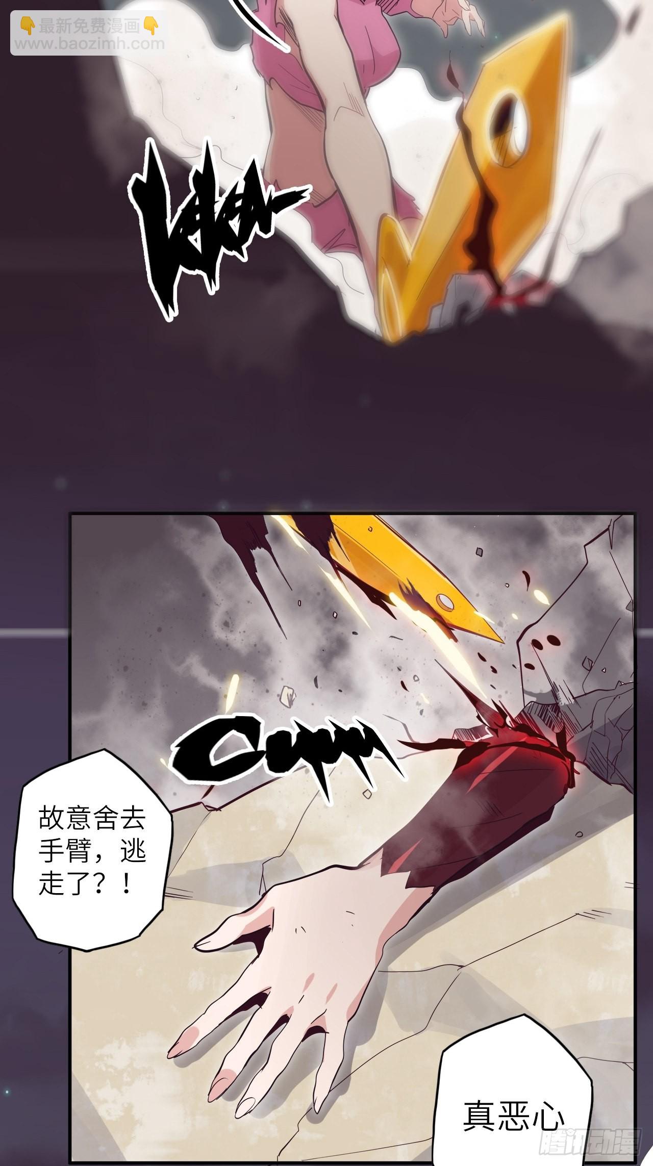 33.试练结束？！(1/2)-第37话