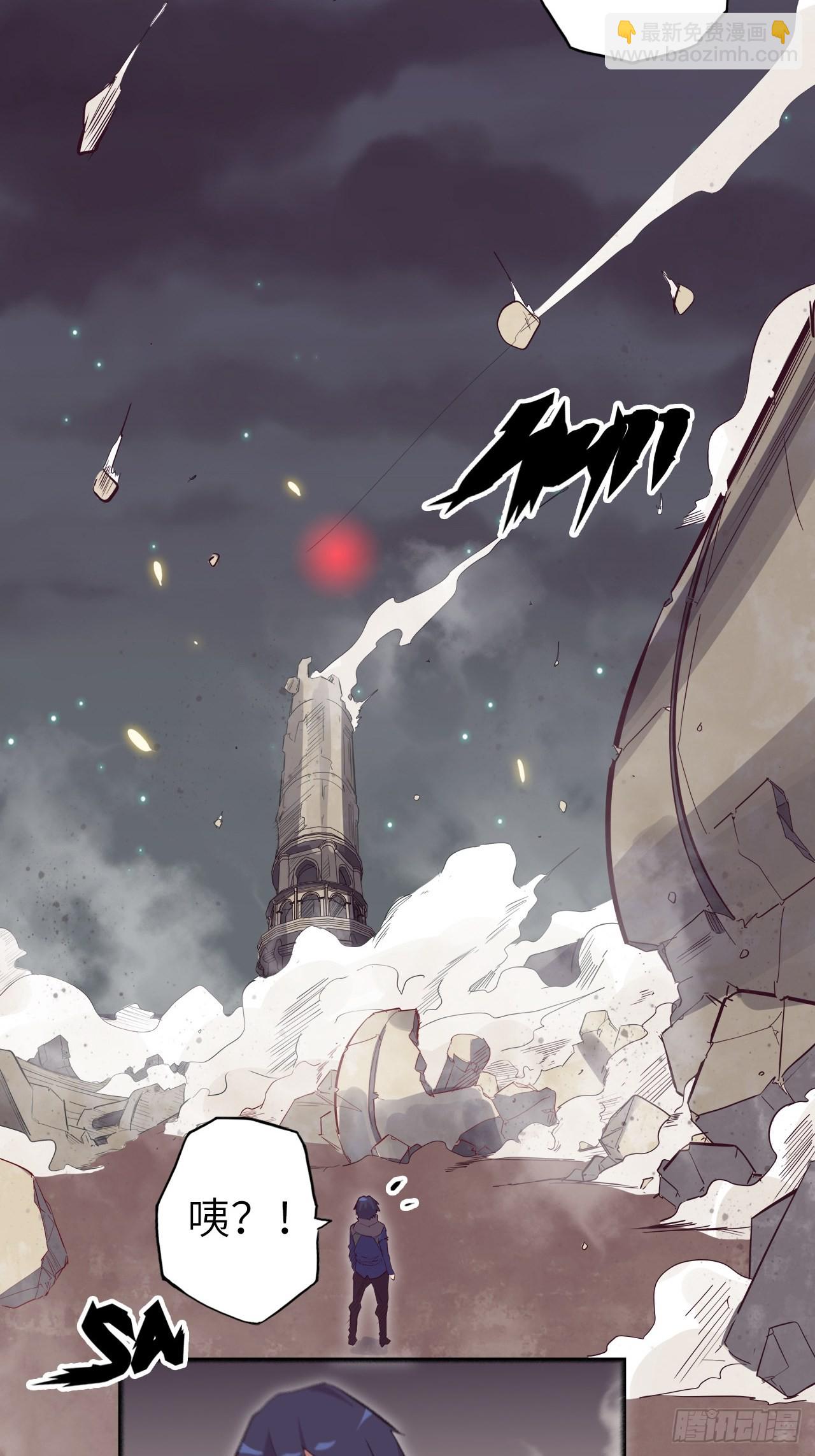 33.试练结束？！(1/2)-第37话