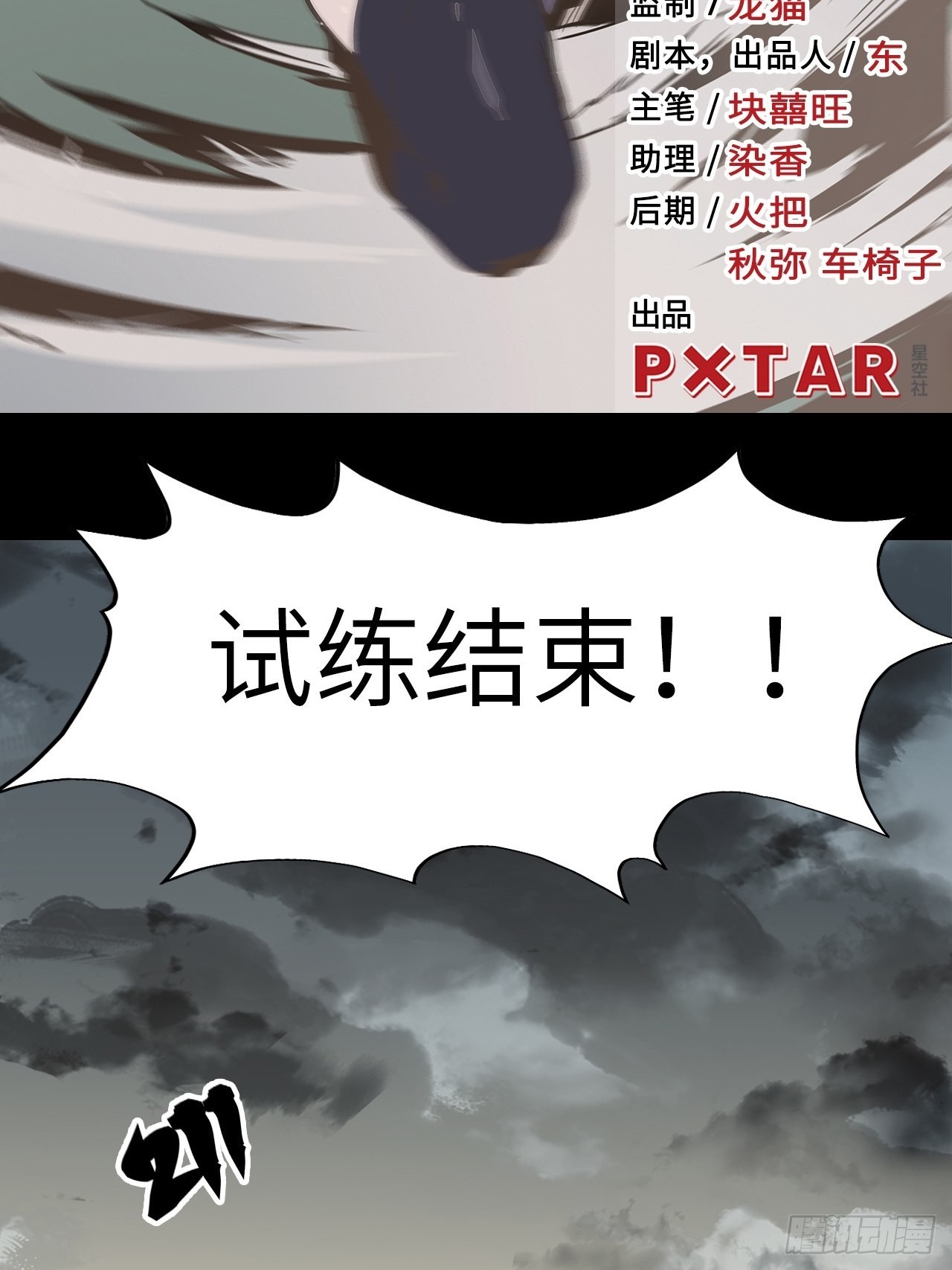 35.风起云涌(1/2)-第39话
