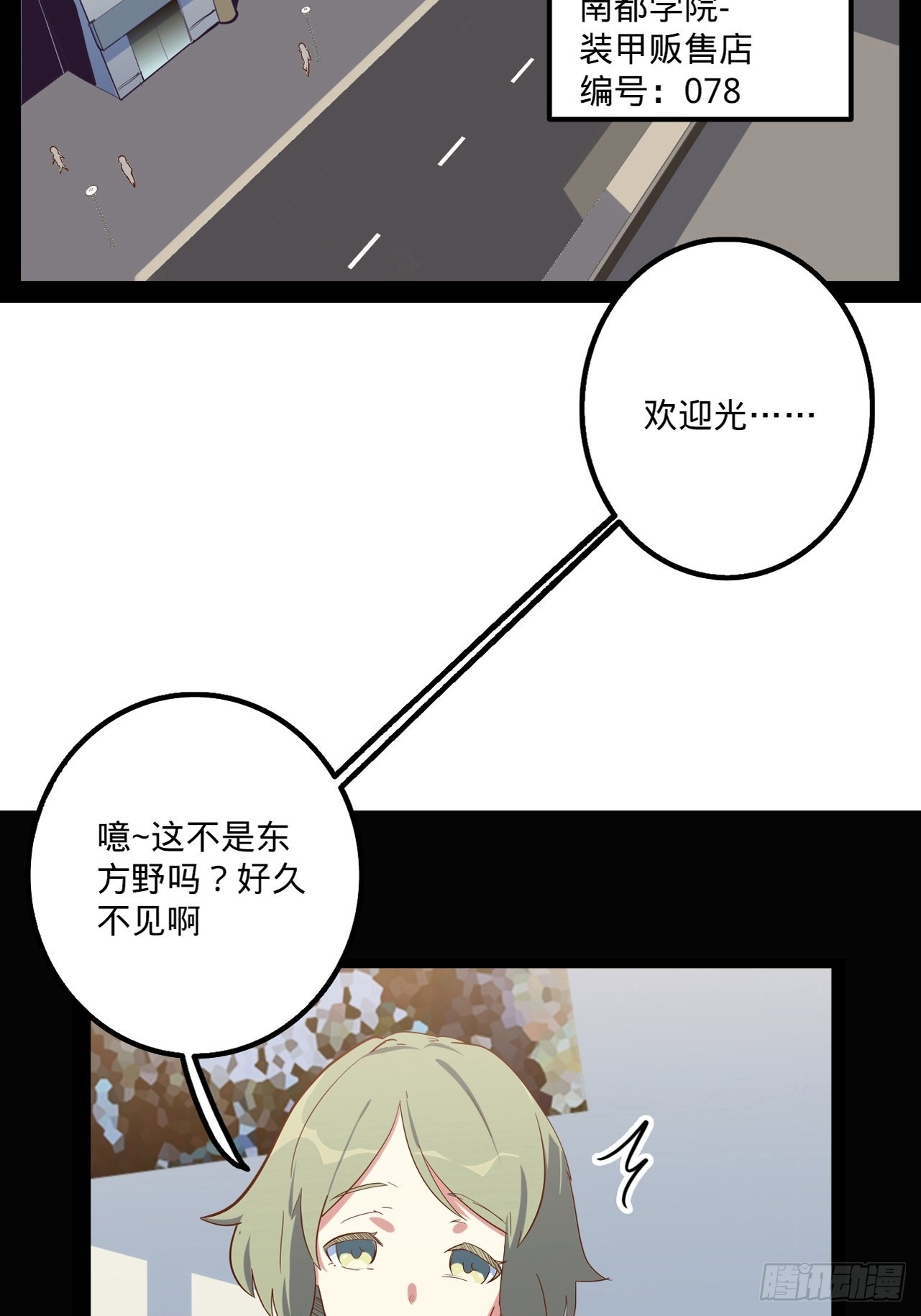 4.小野帮我换装备(1/2)-第5话