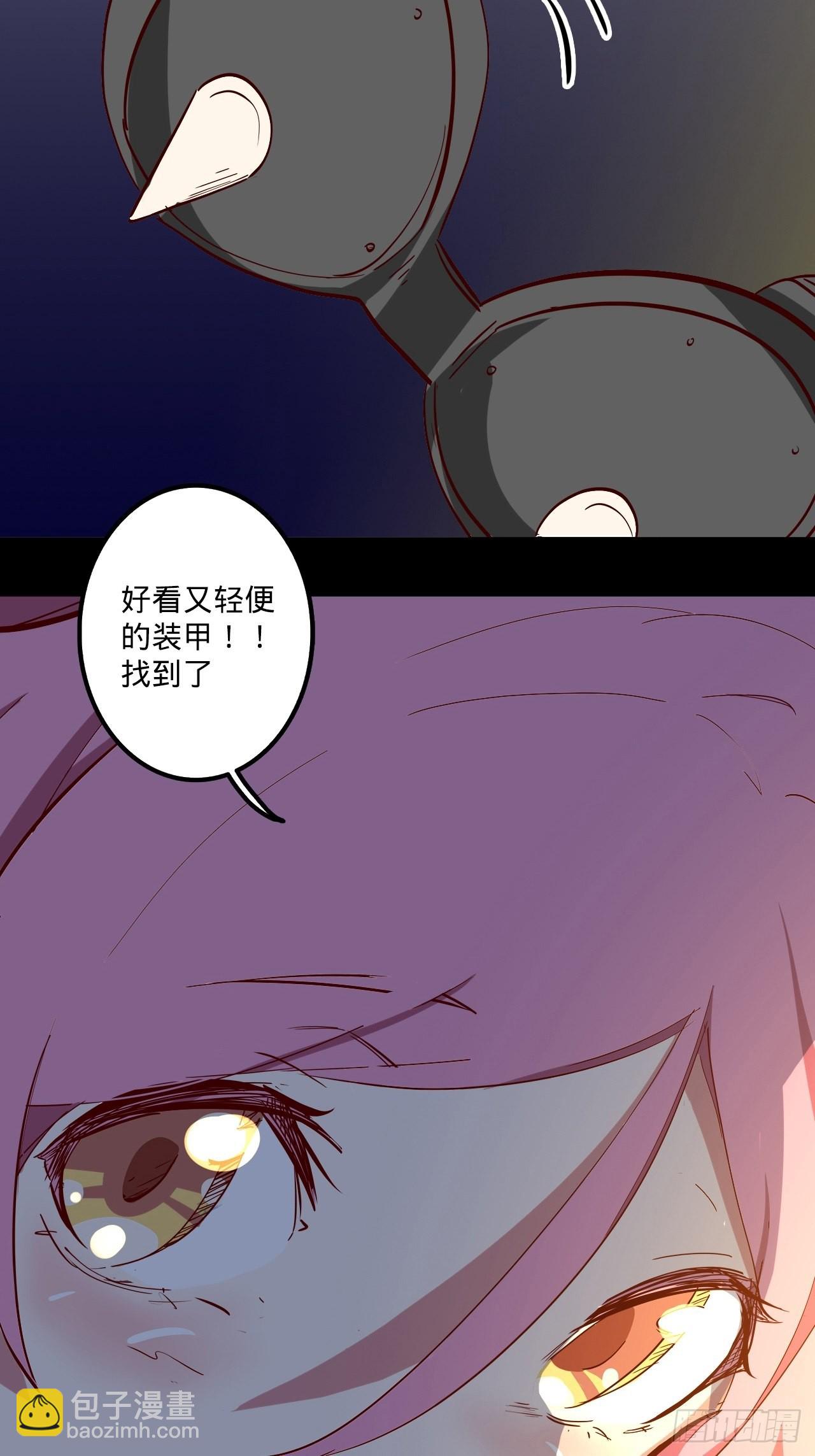 4.小野帮我换装备(1/2)-第5话