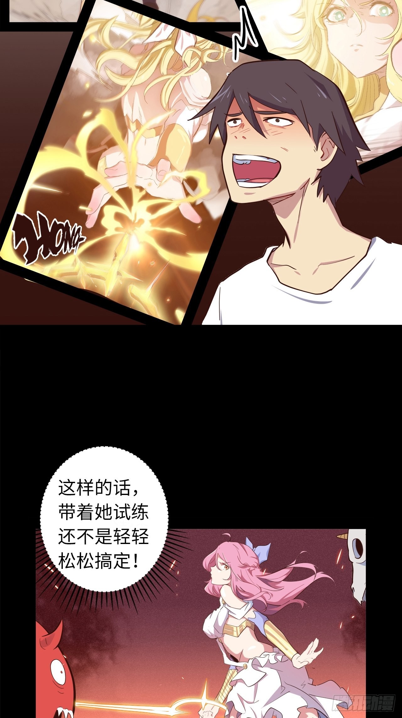 4.小野帮我换装备(1/2)-第5话