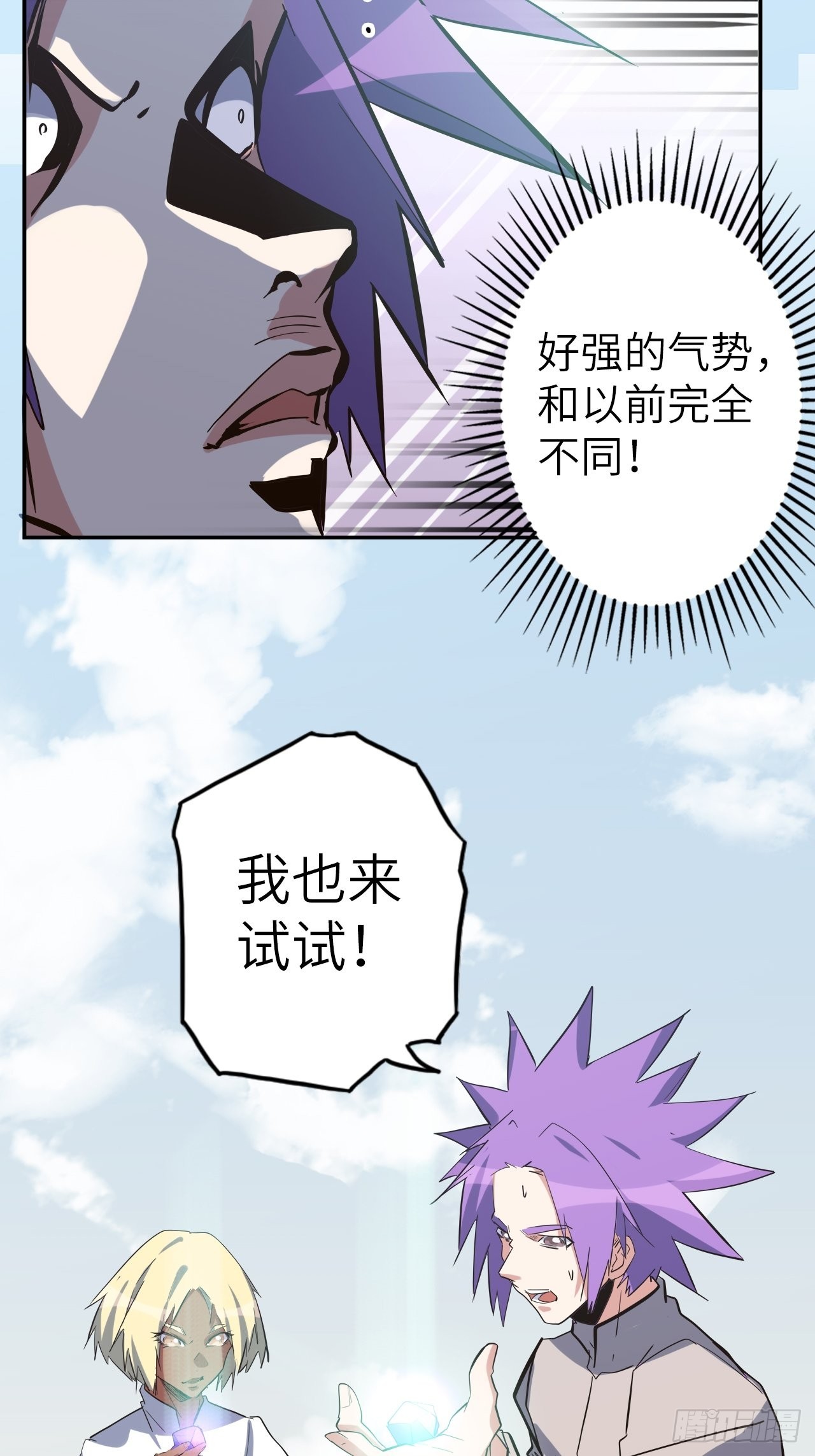 37.神力结晶(1/2)-第41话
