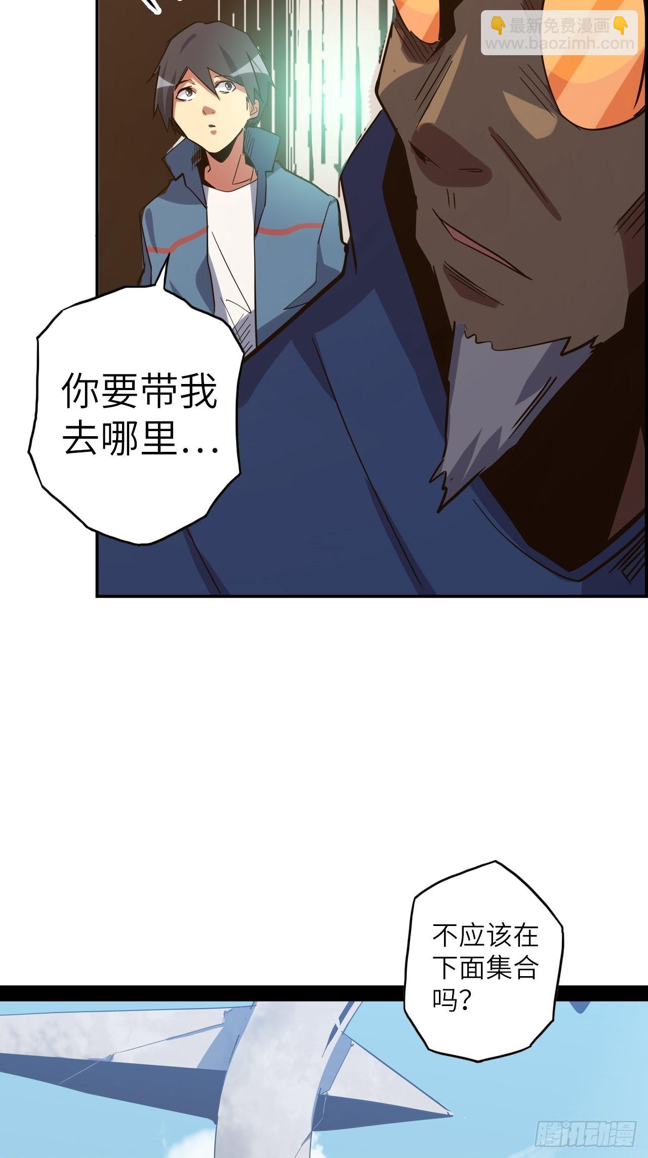 37.神力结晶(1/2)-第41话