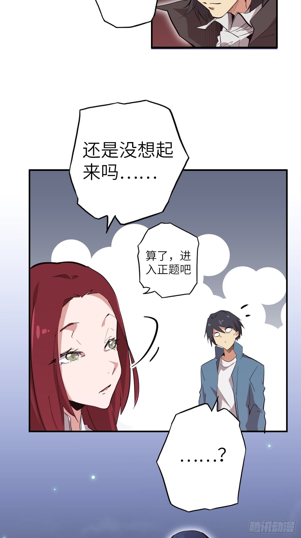 39.来做我的奴隶吧(1/2)-第43话