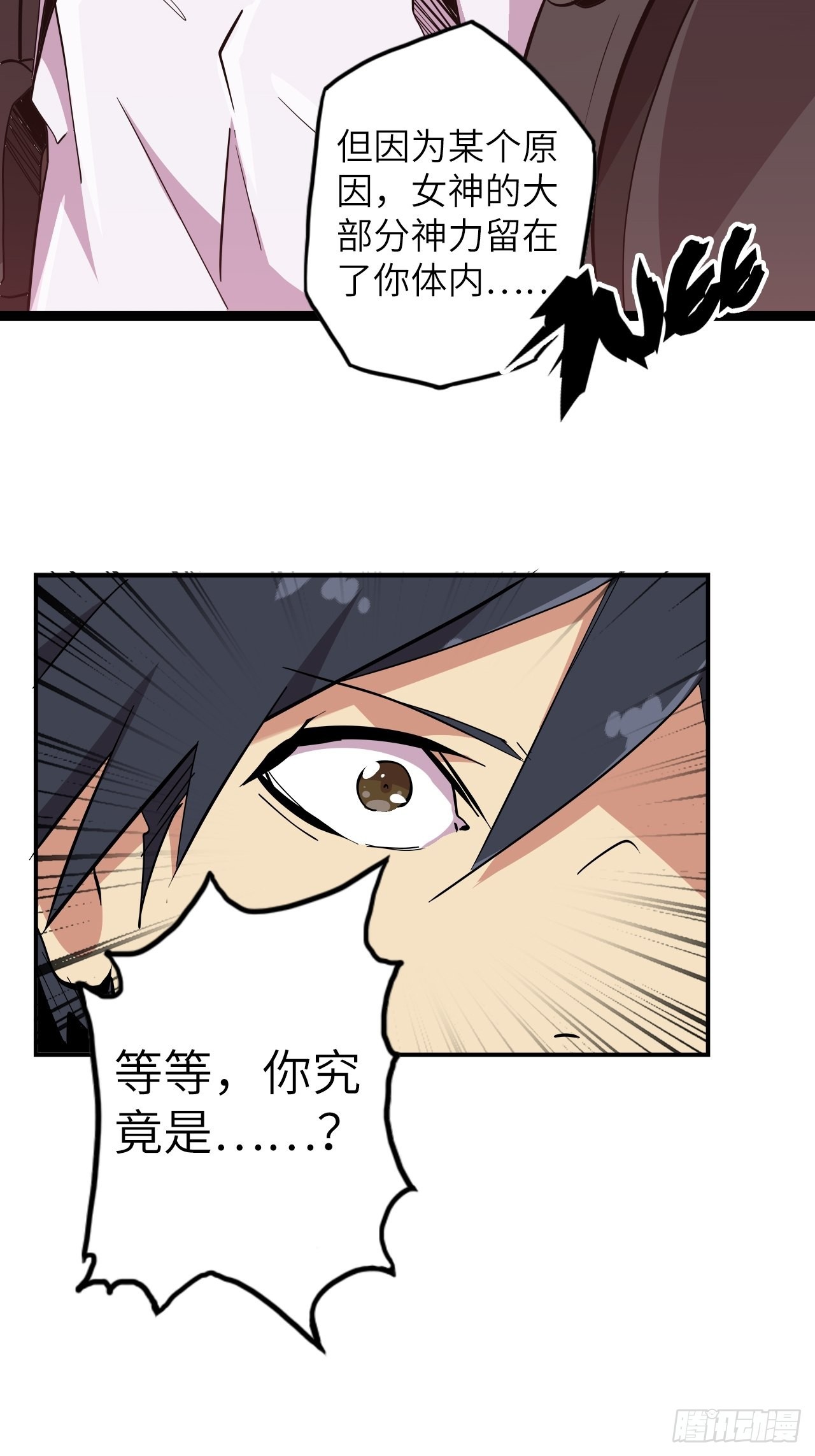 39.来做我的奴隶吧(1/2)-第43话