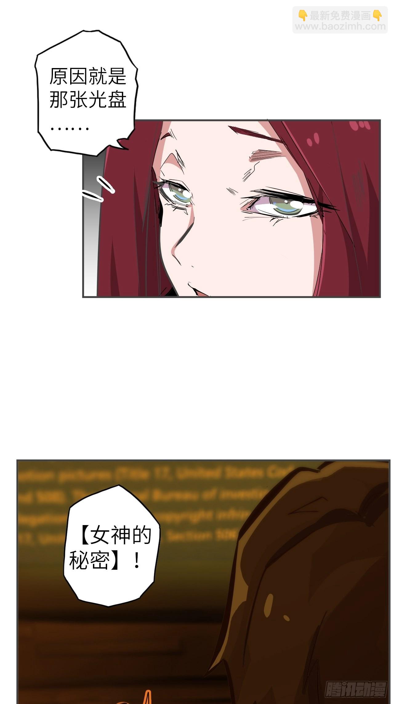 39.来做我的奴隶吧(1/2)-第43话