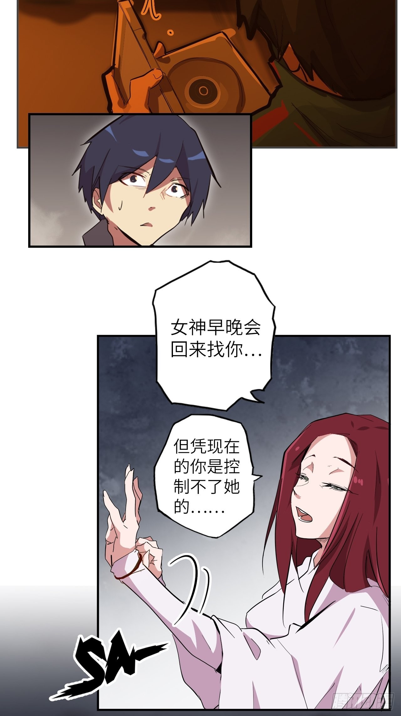 39.来做我的奴隶吧(1/2)-第43话