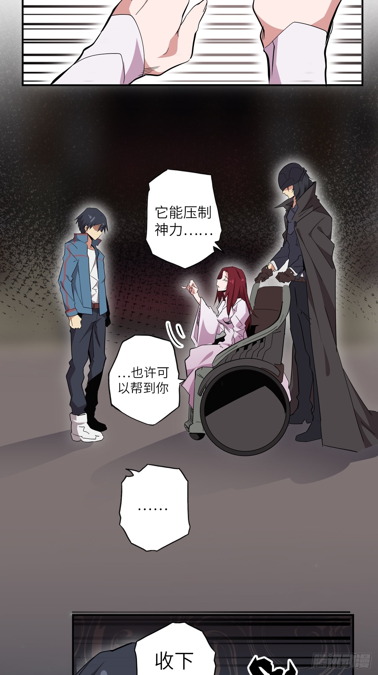 39.来做我的奴隶吧(1/2)-第43话