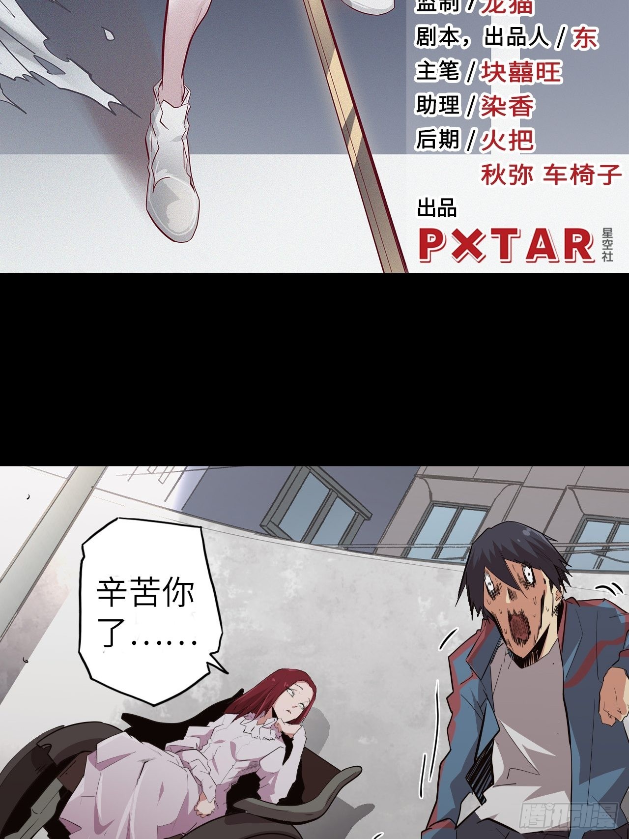 39.来做我的奴隶吧(1/2)-第43话
