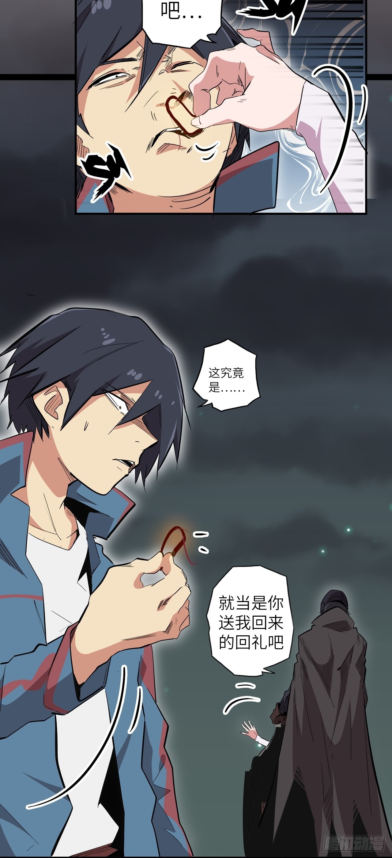 39.来做我的奴隶吧(1/2)-第43话