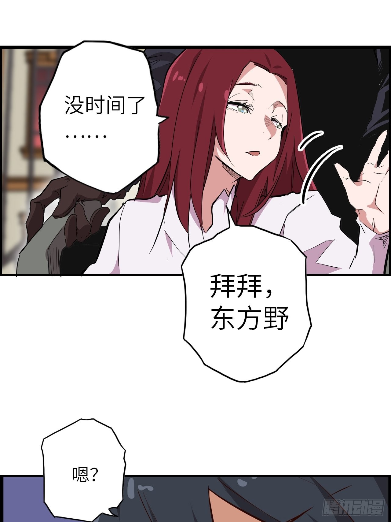 39.来做我的奴隶吧(1/2)-第43话