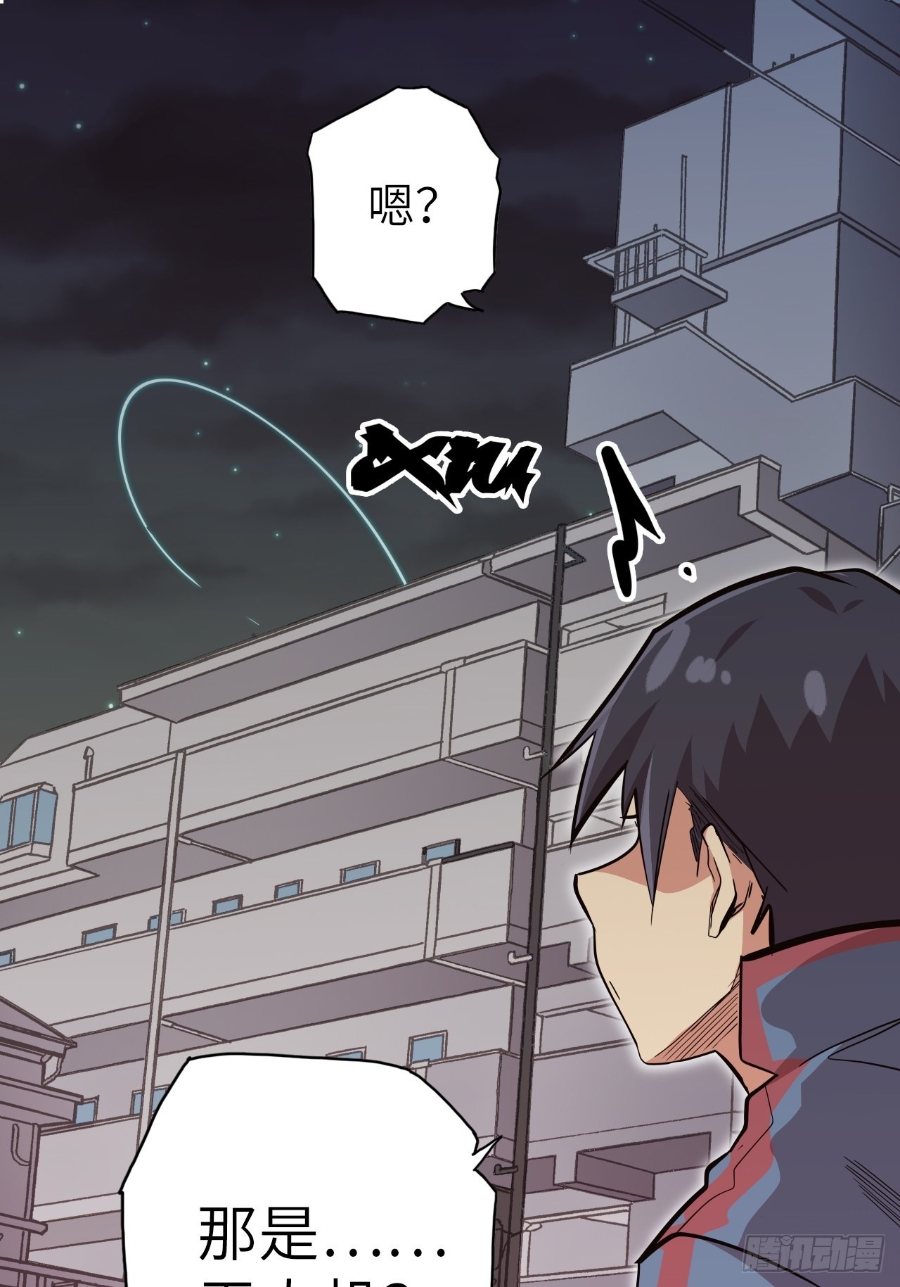 39.来做我的奴隶吧(1/2)-第43话