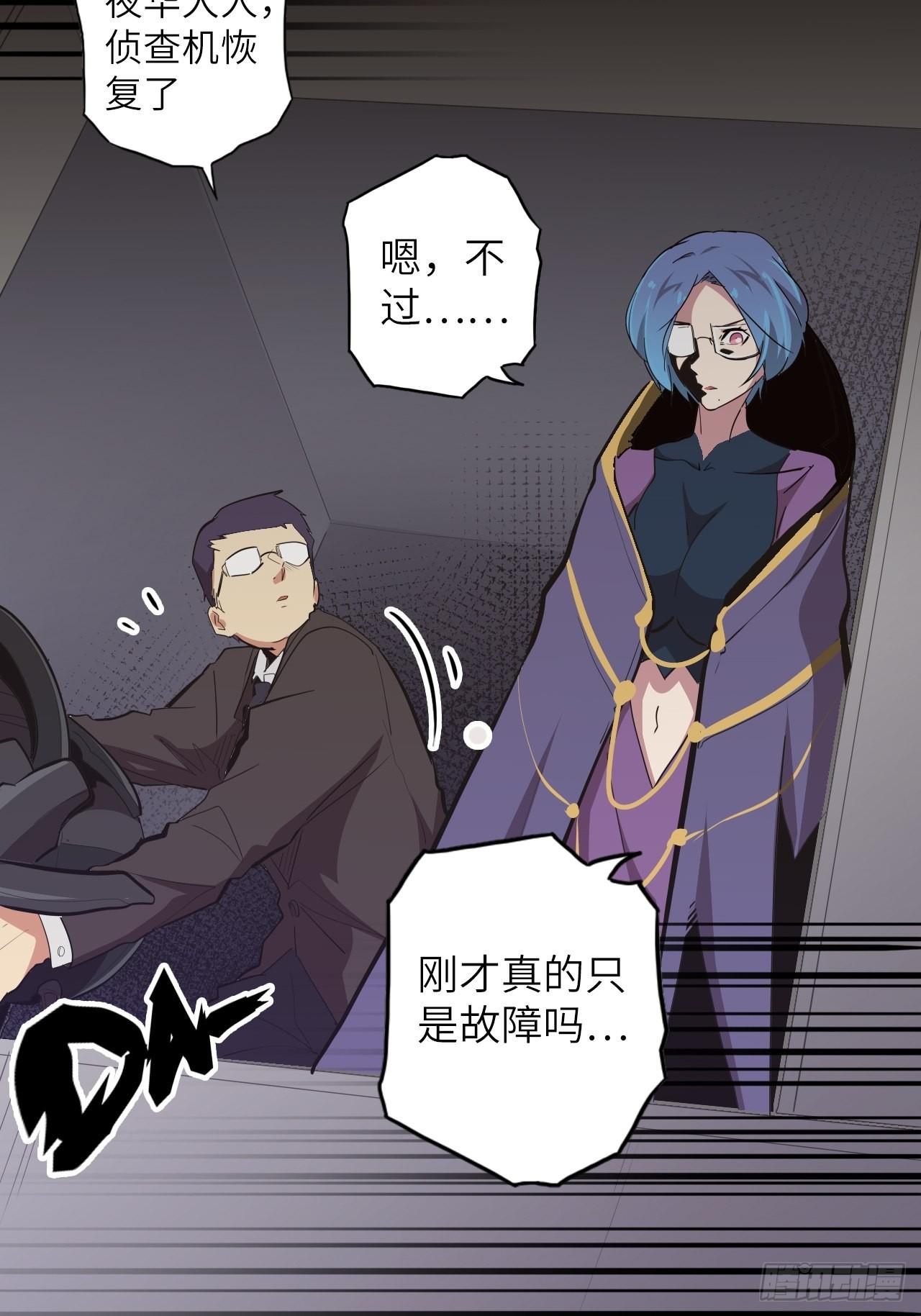 39.来做我的奴隶吧(1/2)-第43话