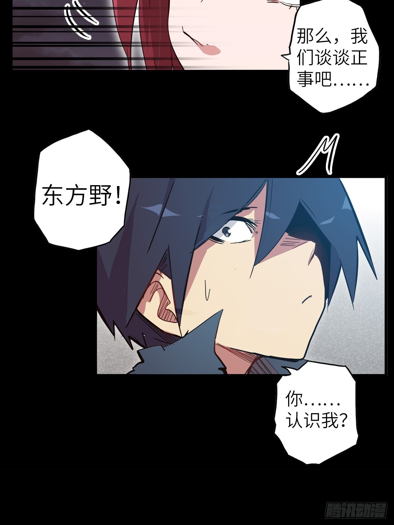 39.来做我的奴隶吧(1/2)-第43话