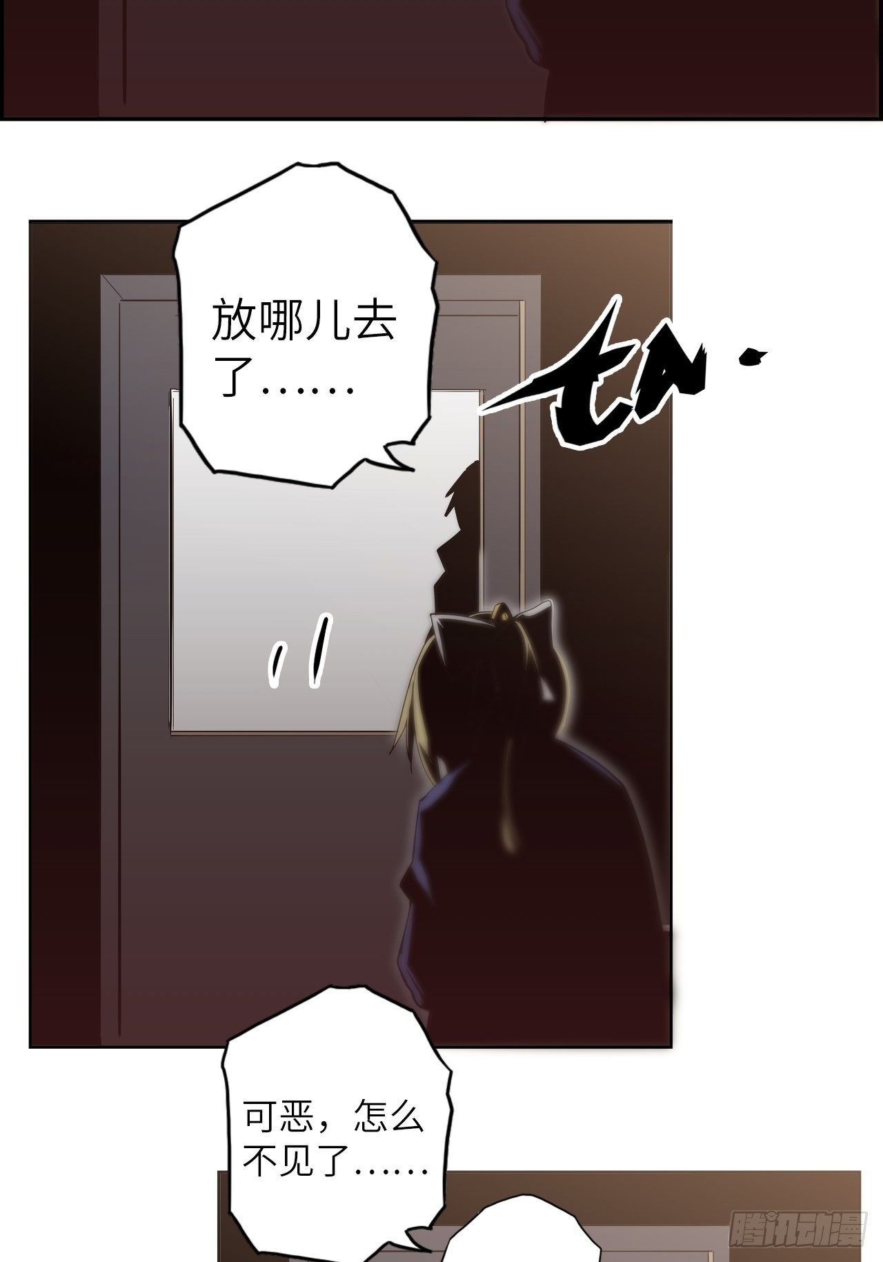39.来做我的奴隶吧(1/2)-第43话