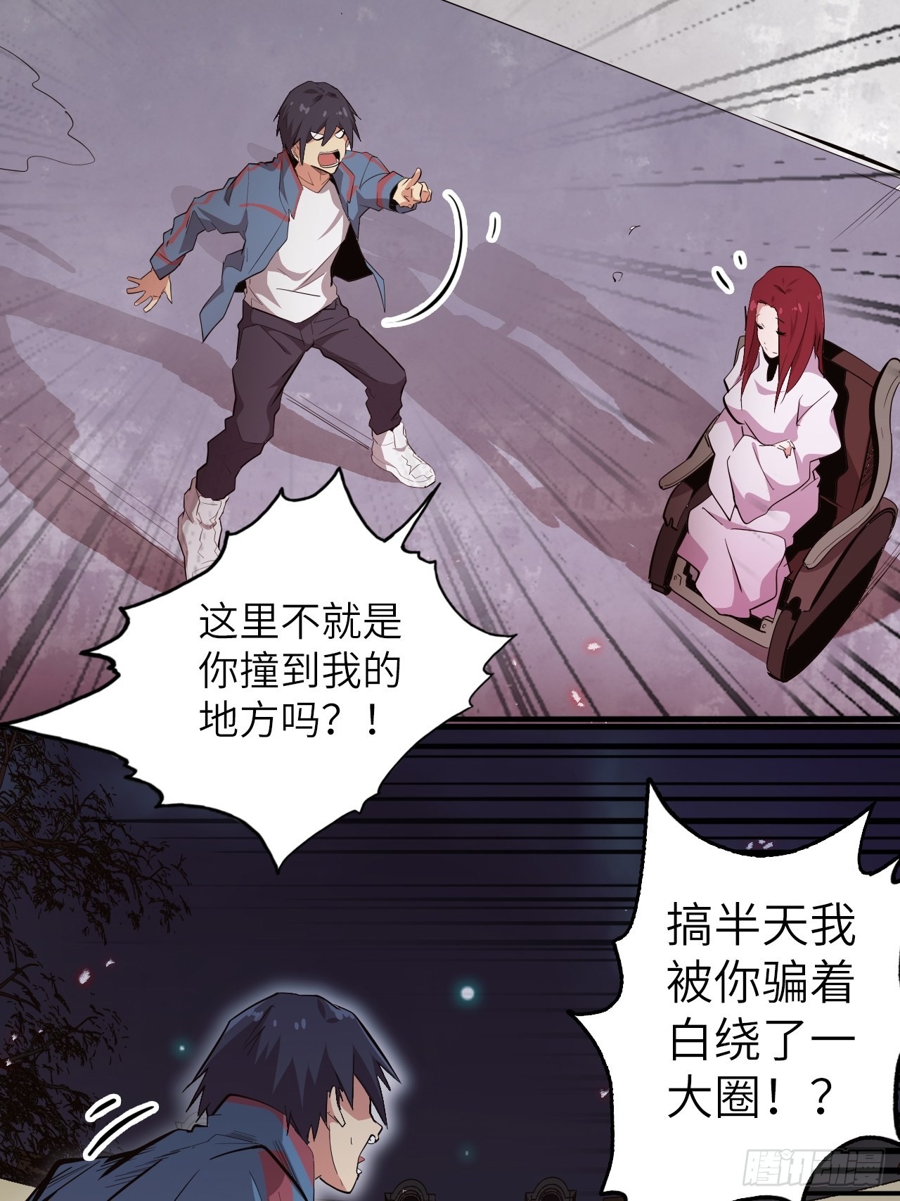 39.来做我的奴隶吧(1/2)-第43话
