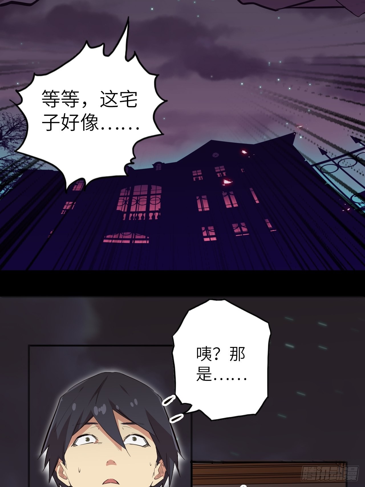 39.来做我的奴隶吧(1/2)-第43话