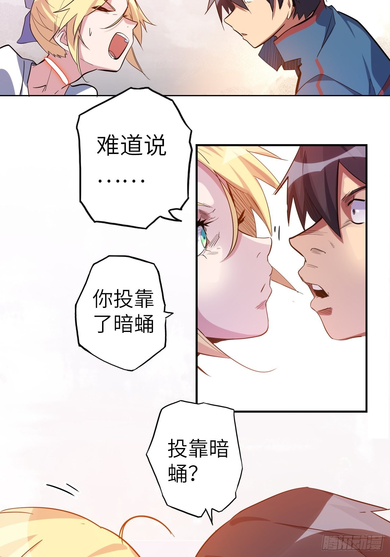 41.对女神的审问(1/2)-第45话