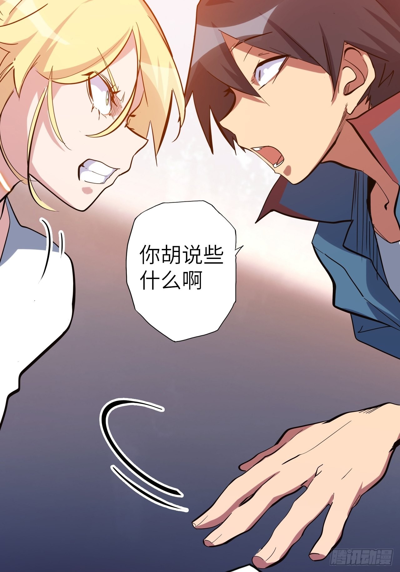 41.对女神的审问(1/2)-第45话