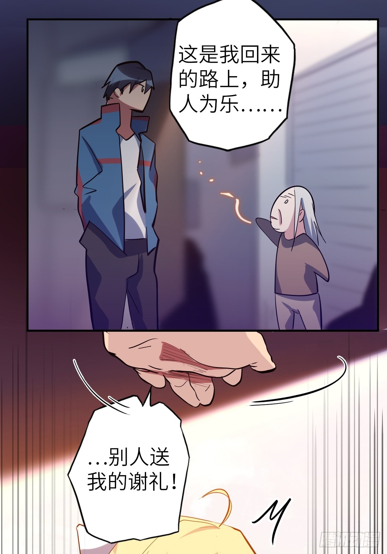41.对女神的审问(1/2)-第45话