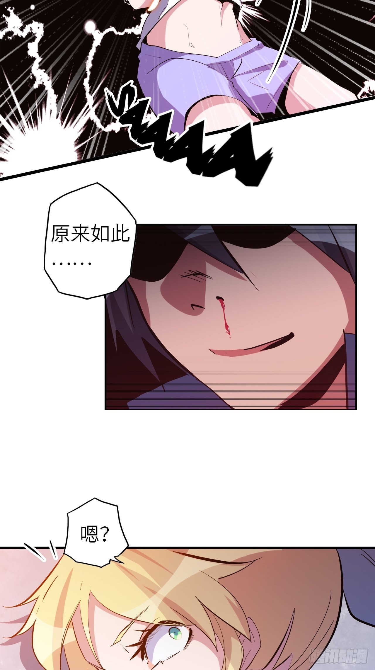 41.对女神的审问(1/2)-第45话