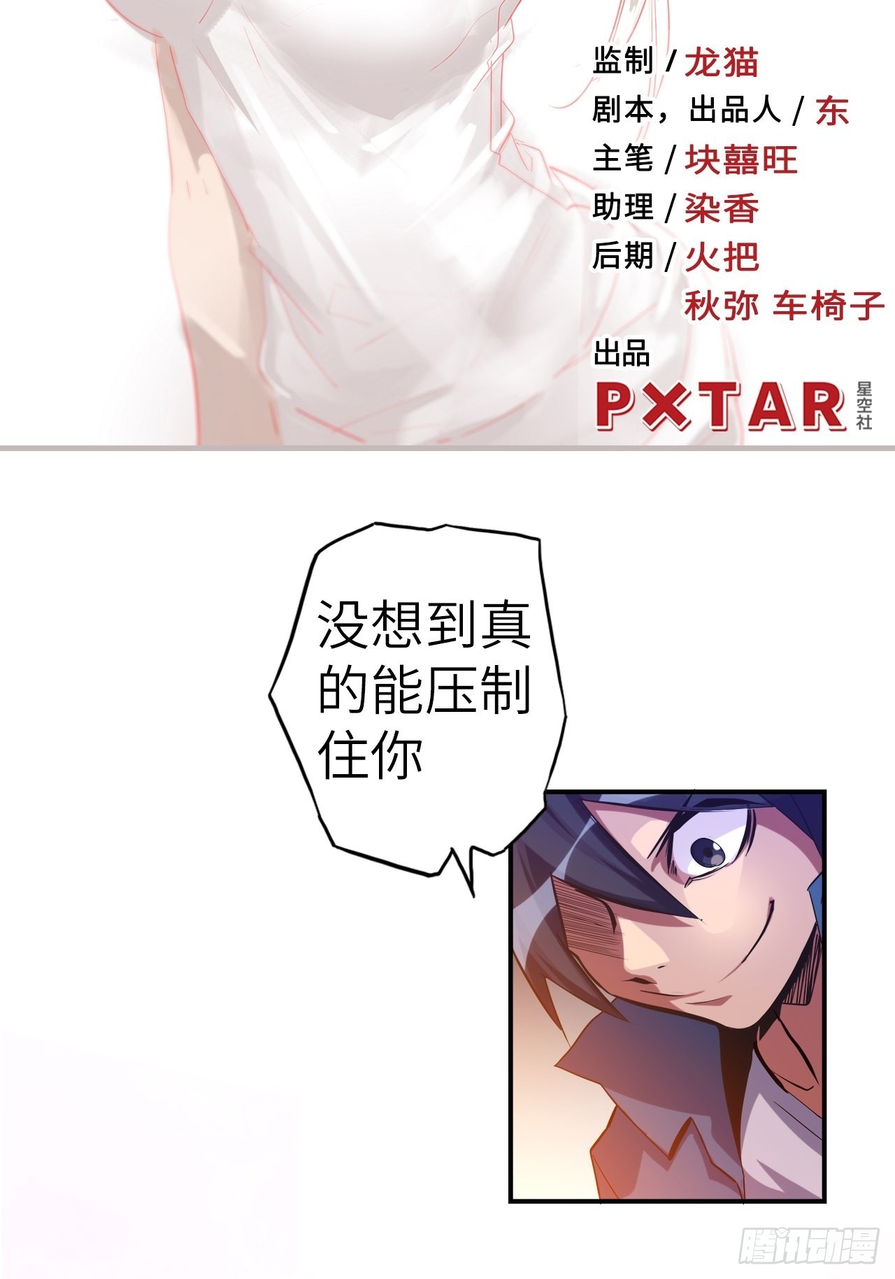 41.对女神的审问(1/2)-第45话
