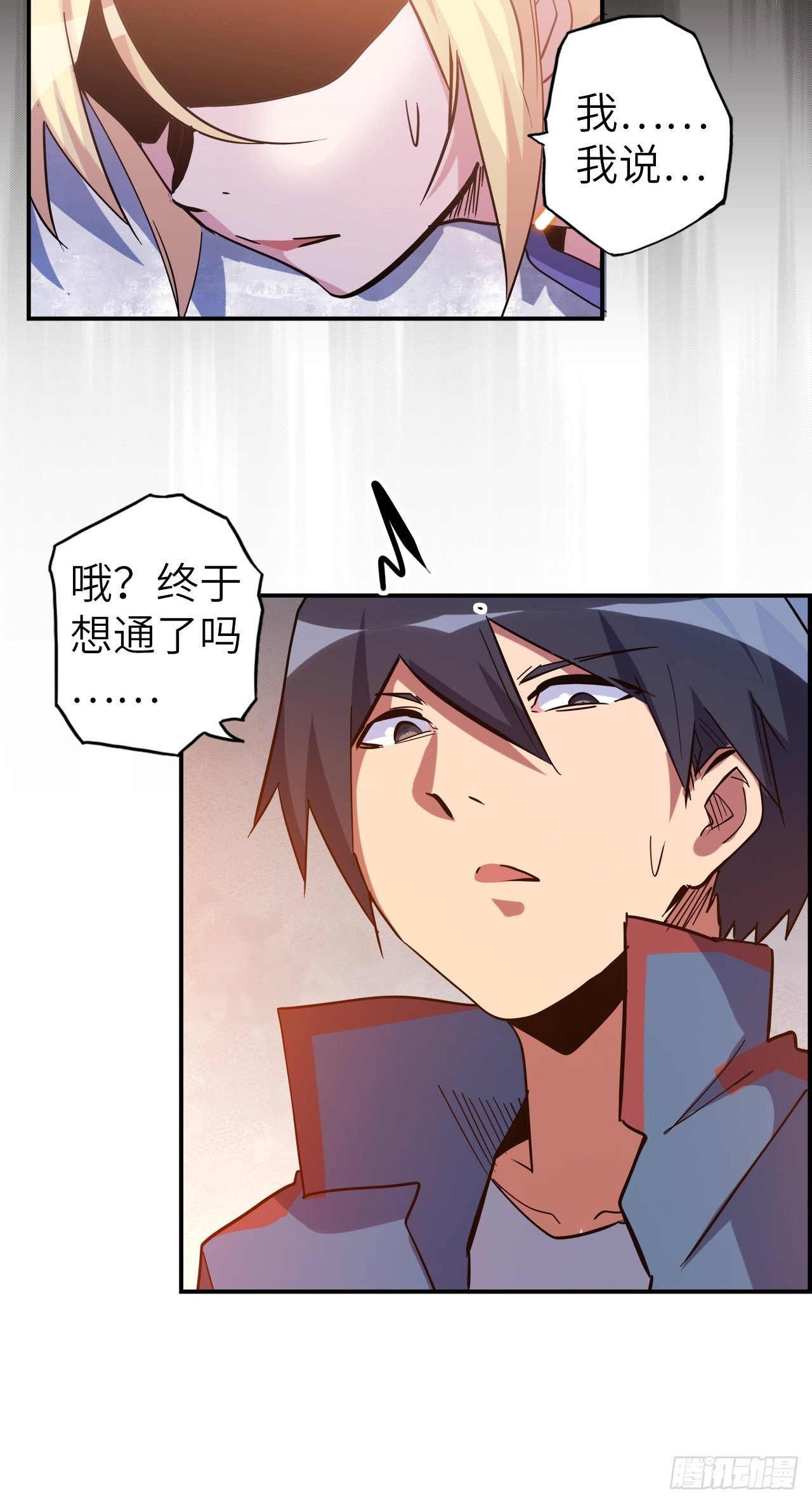 41.对女神的审问(1/2)-第45话