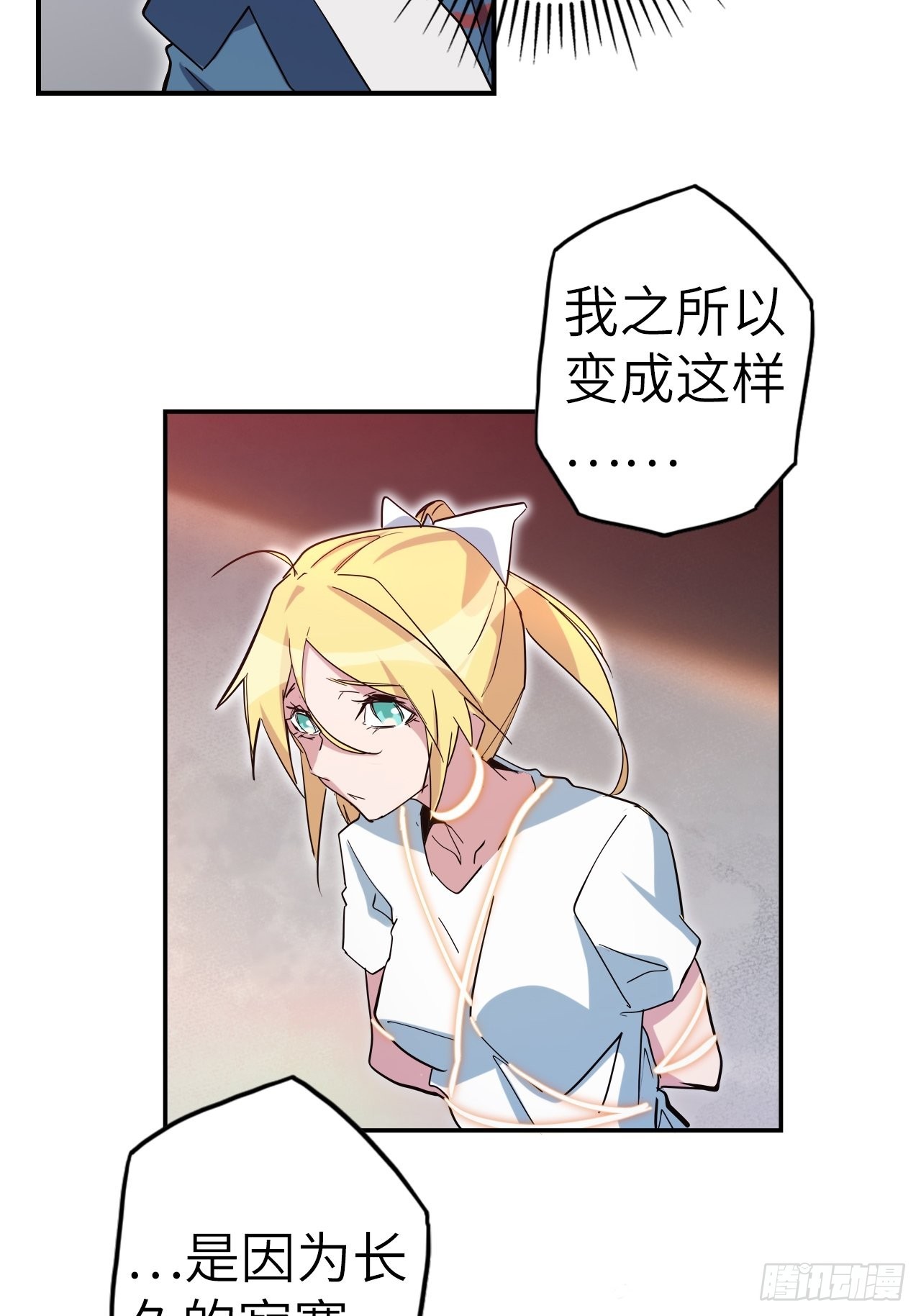 41.对女神的审问(1/2)-第45话