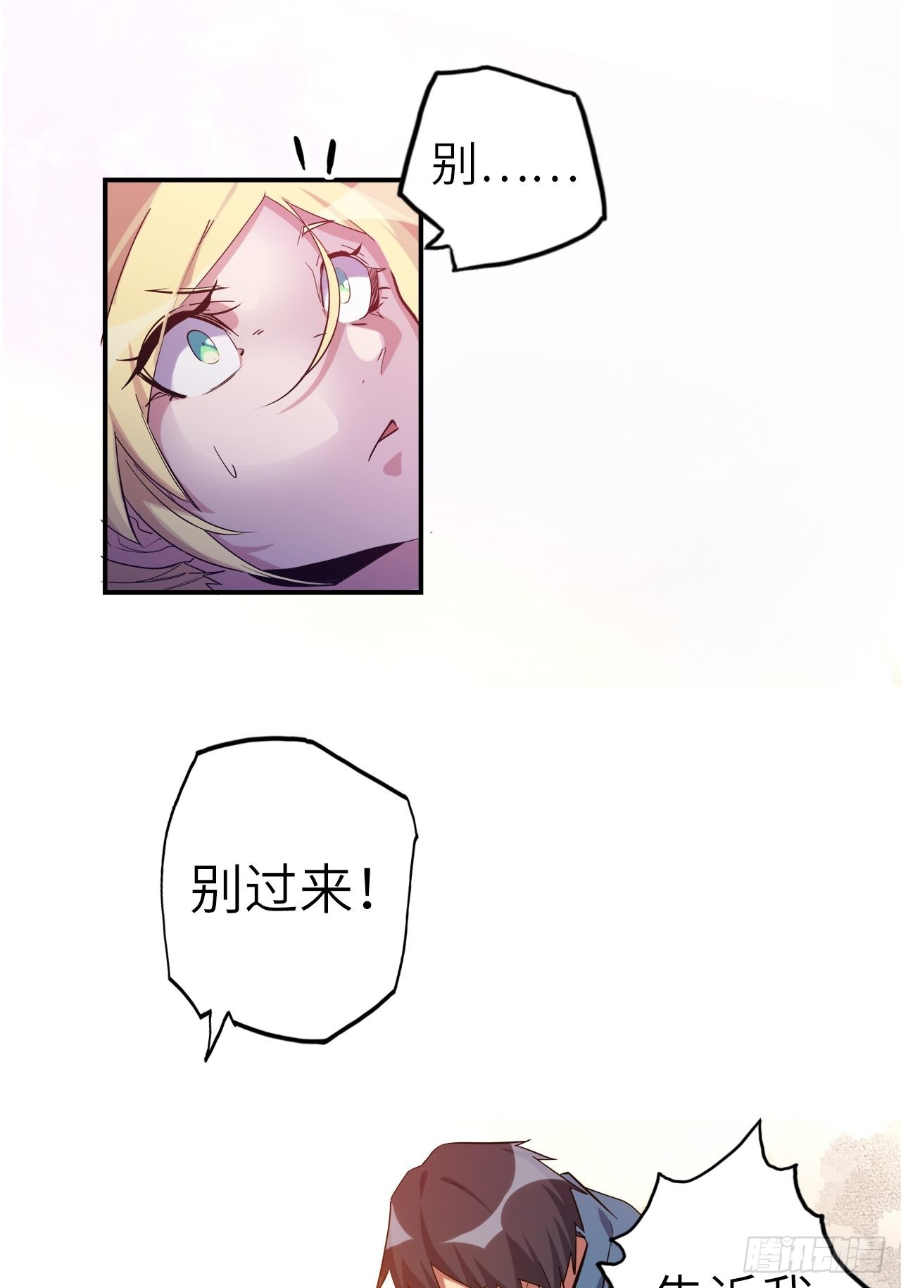 41.对女神的审问(1/2)-第45话