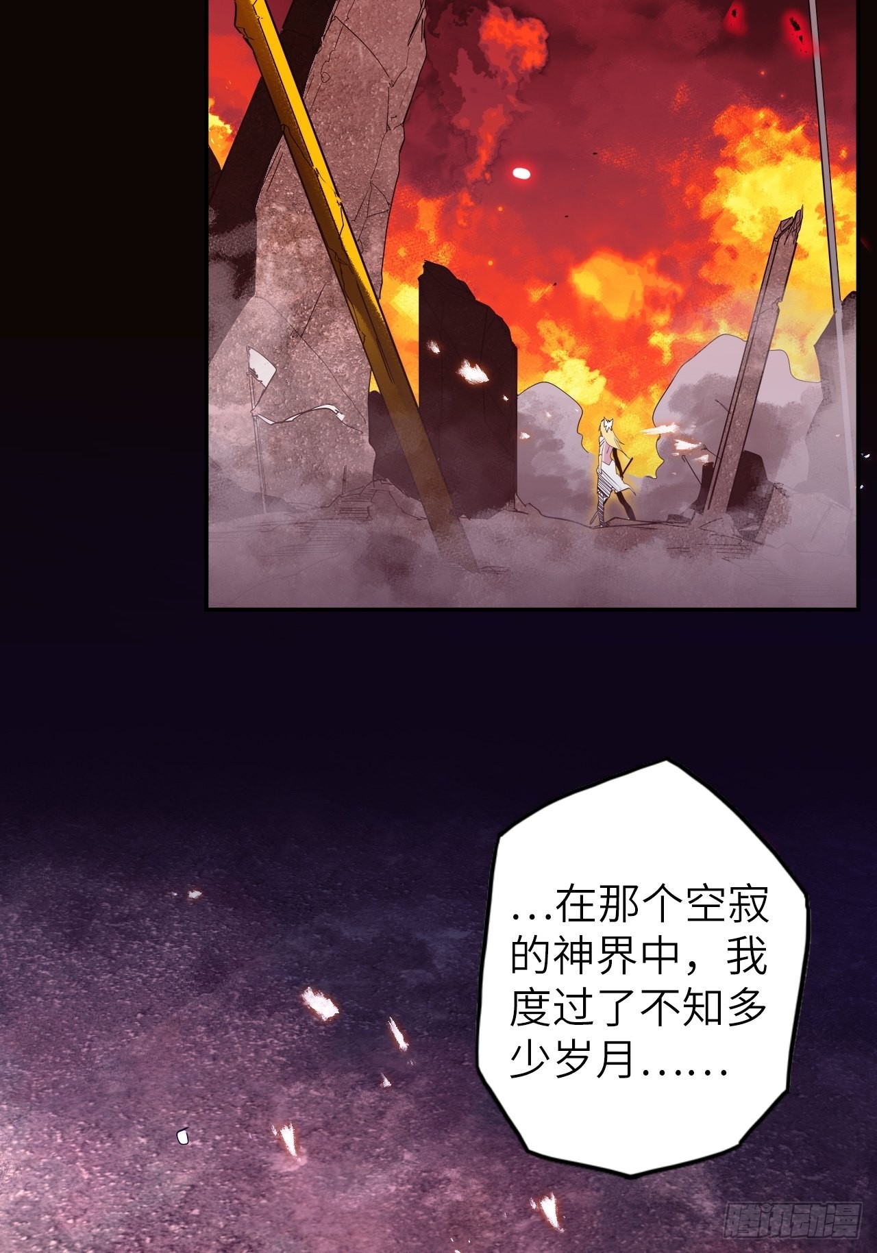 41.对女神的审问(1/2)-第45话