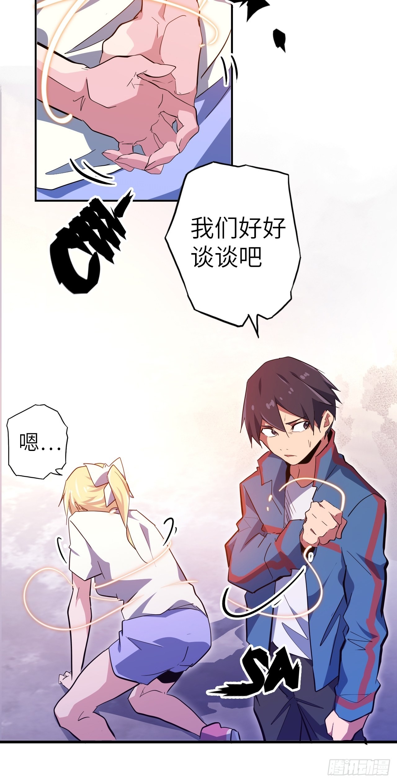 41.对女神的审问(1/2)-第45话