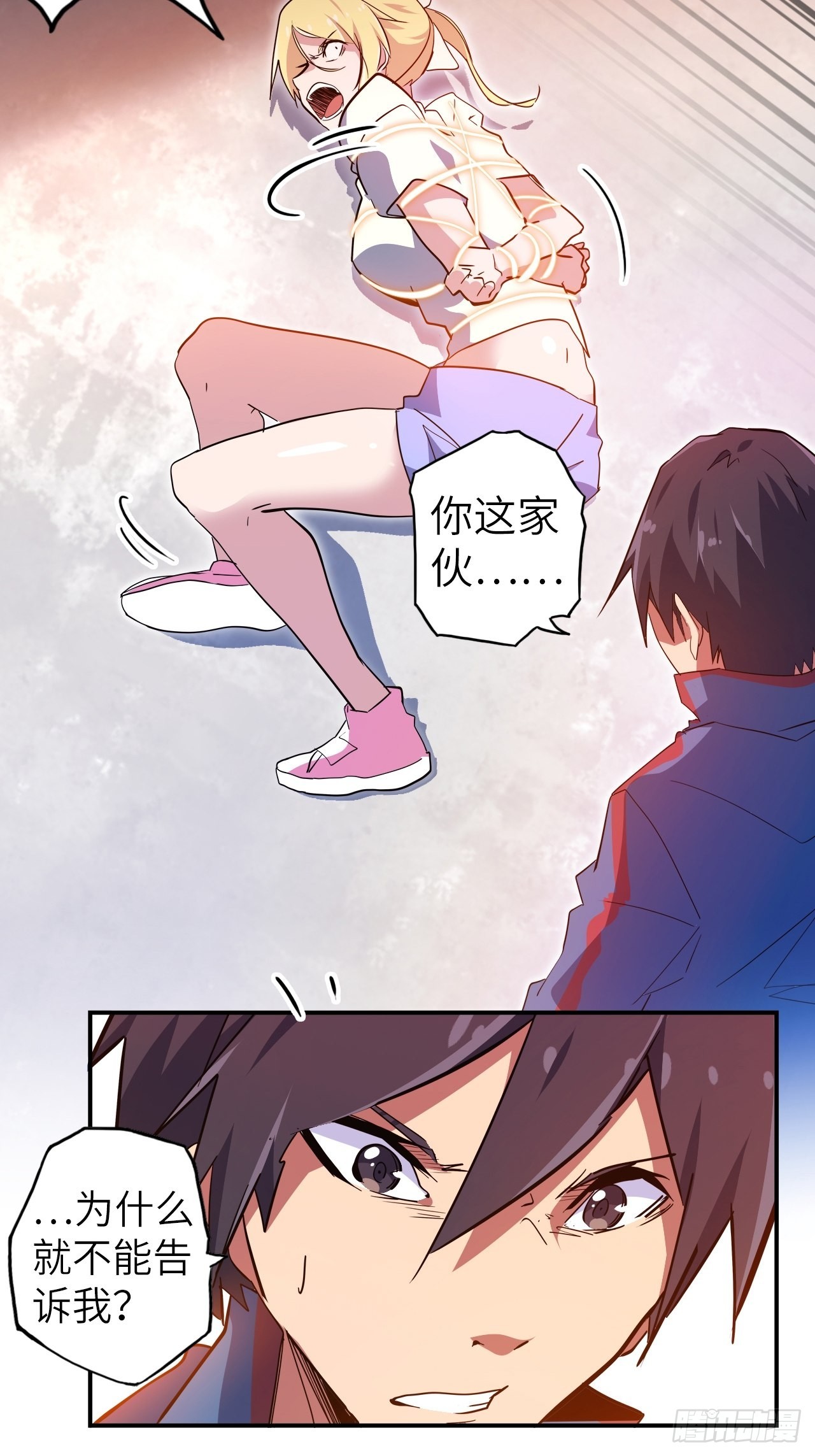 41.对女神的审问(1/2)-第45话