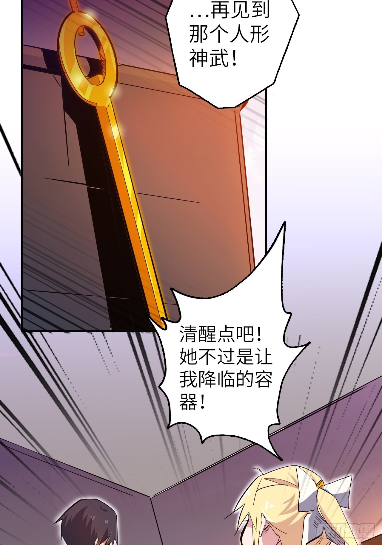 41.对女神的审问(1/2)-第45话