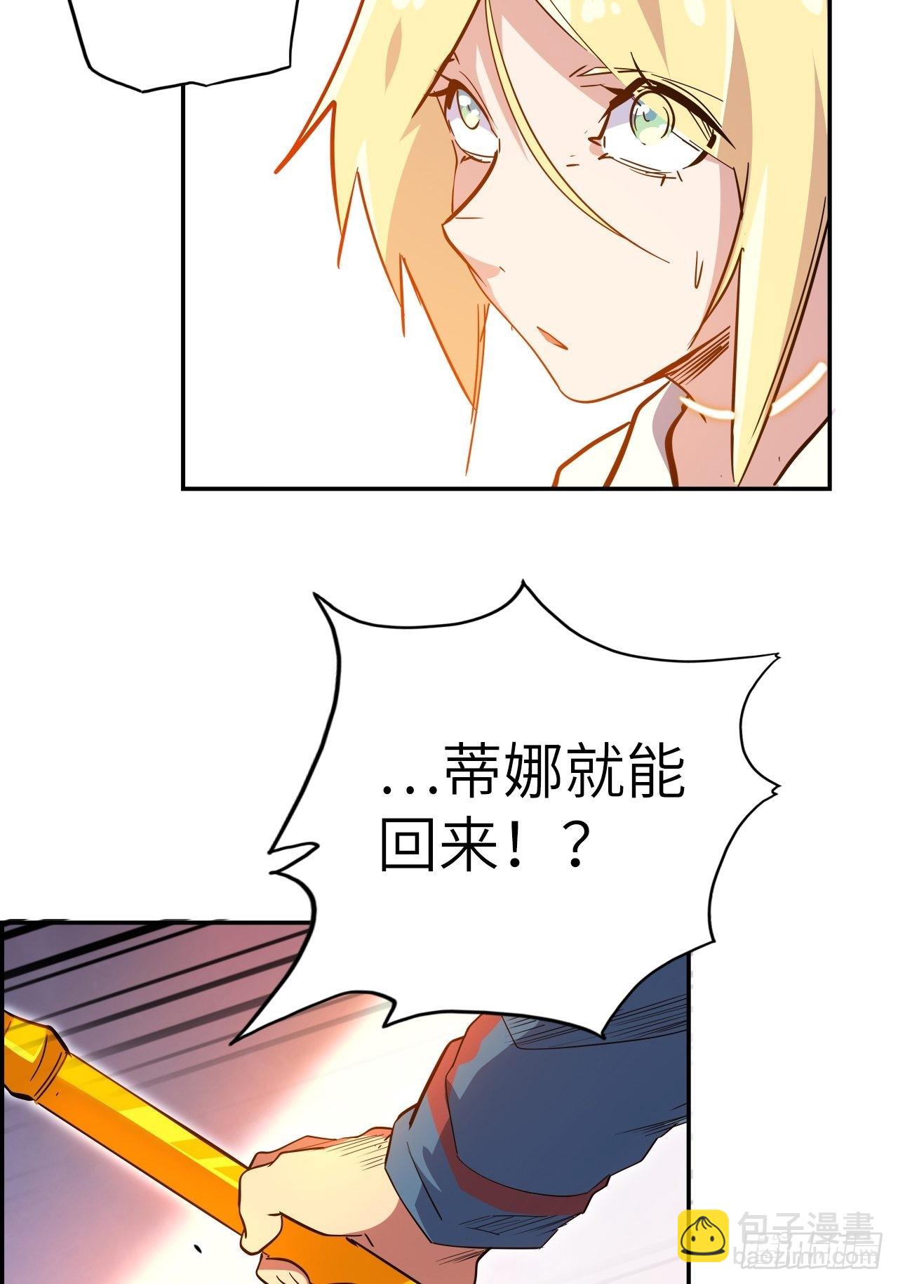 41.对女神的审问(1/2)-第45话