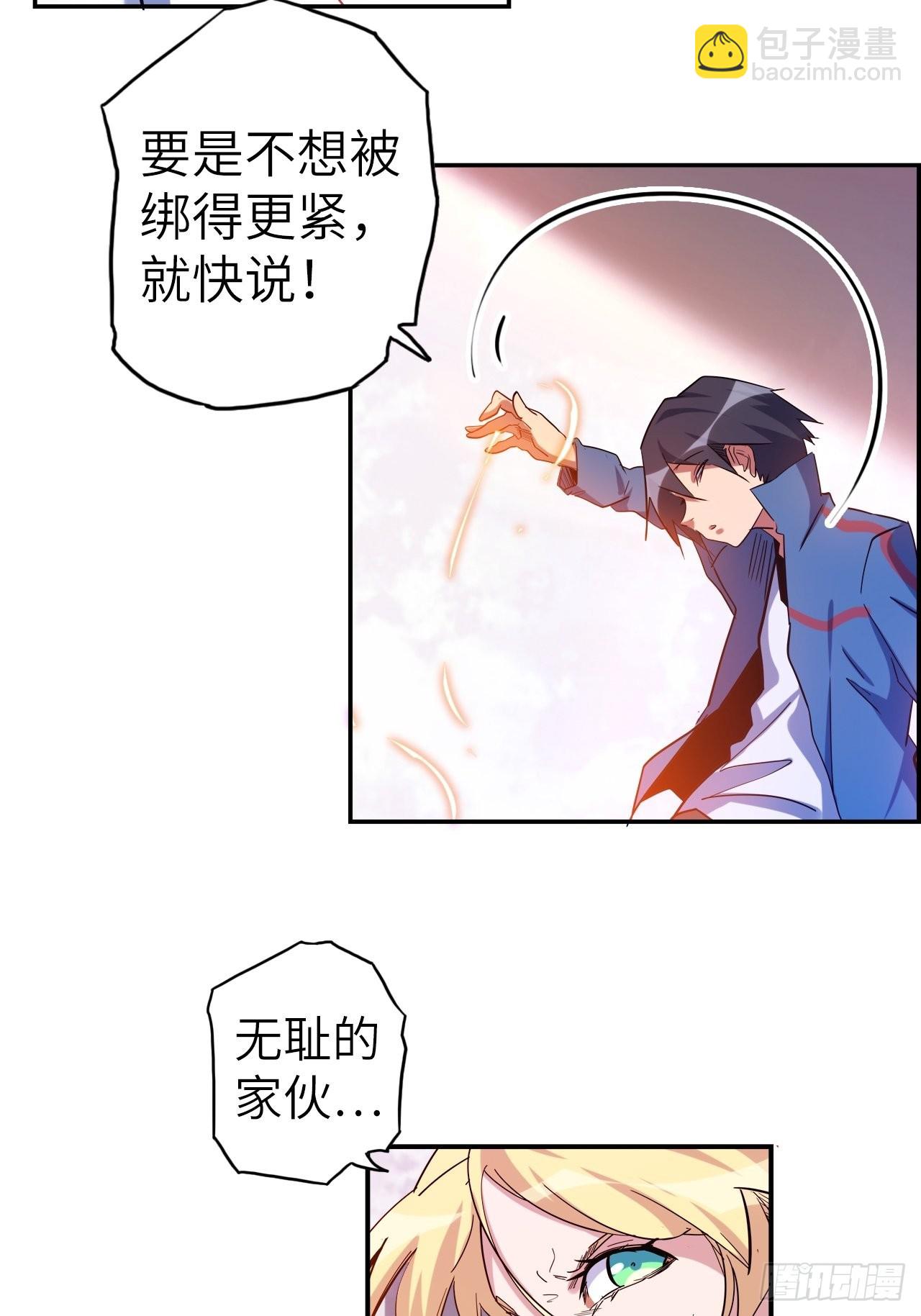 41.对女神的审问(1/2)-第45话