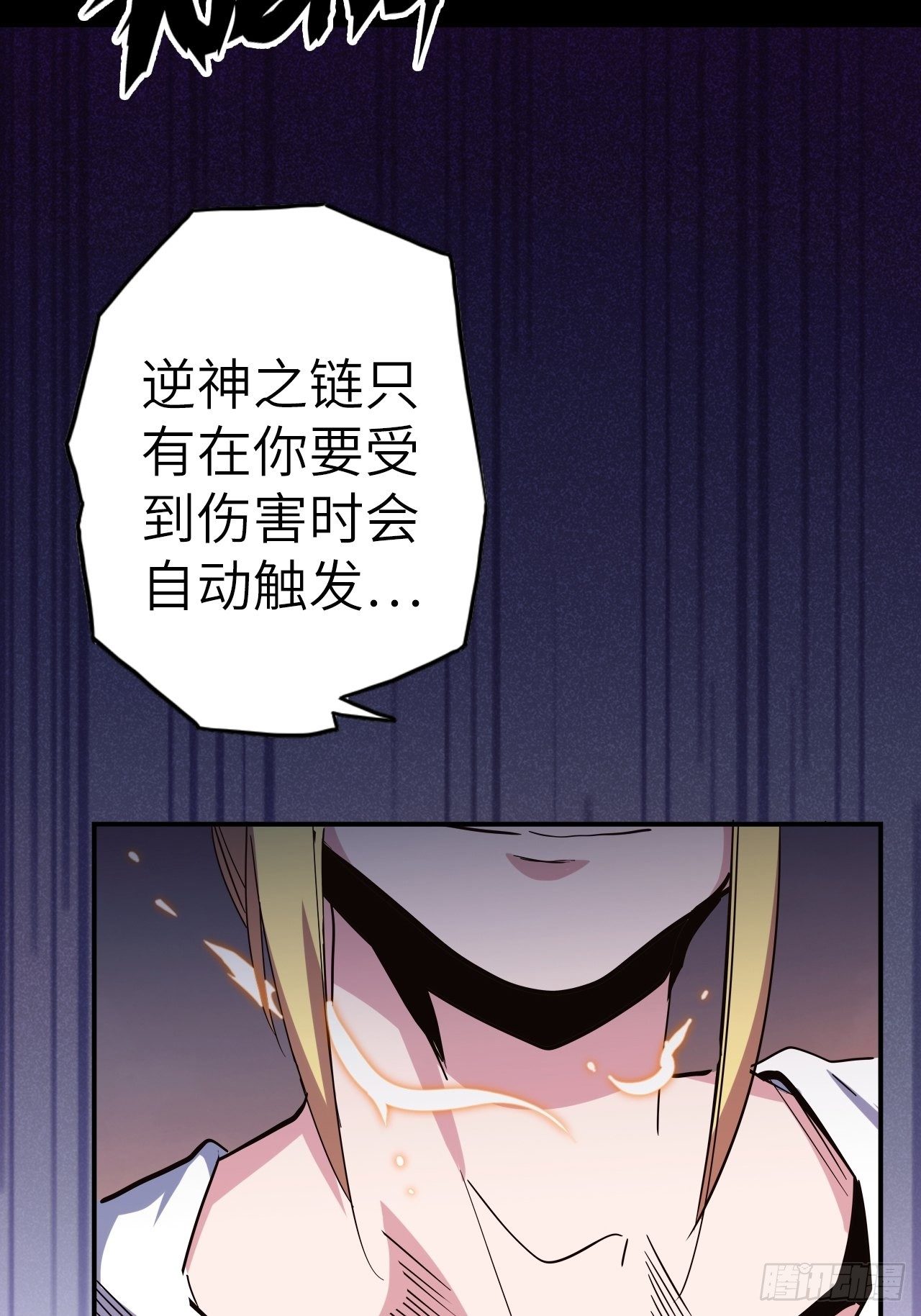 43.女神要吃我！？(1/2)-第47话