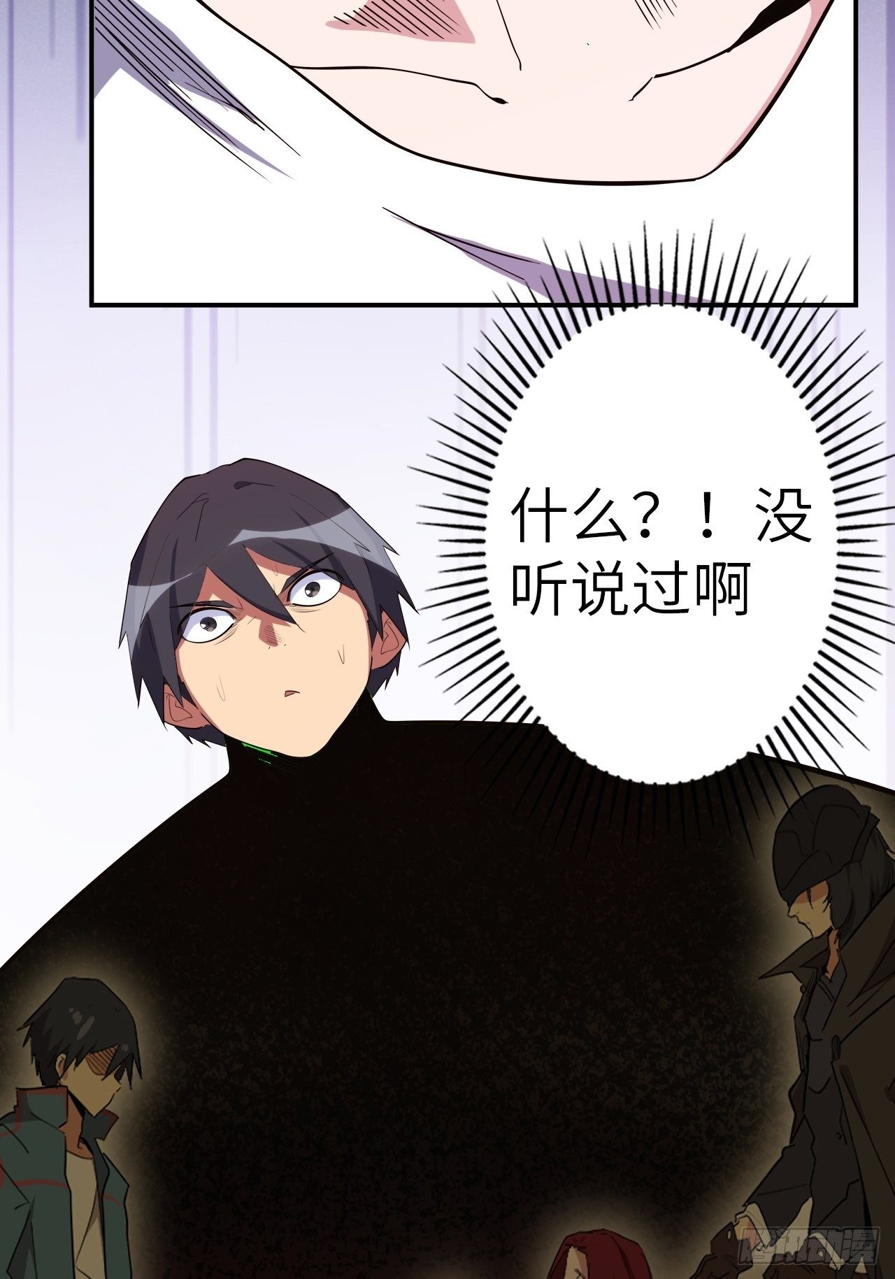 43.女神要吃我！？(1/2)-第47话