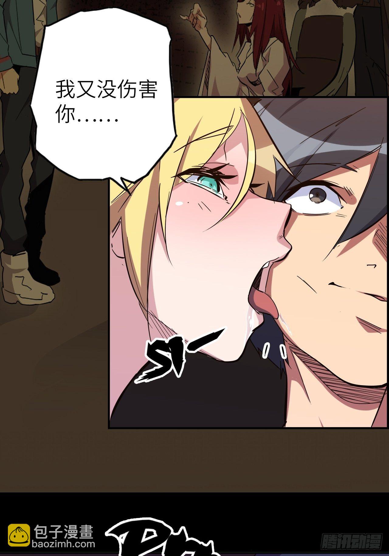 43.女神要吃我！？(1/2)-第47话